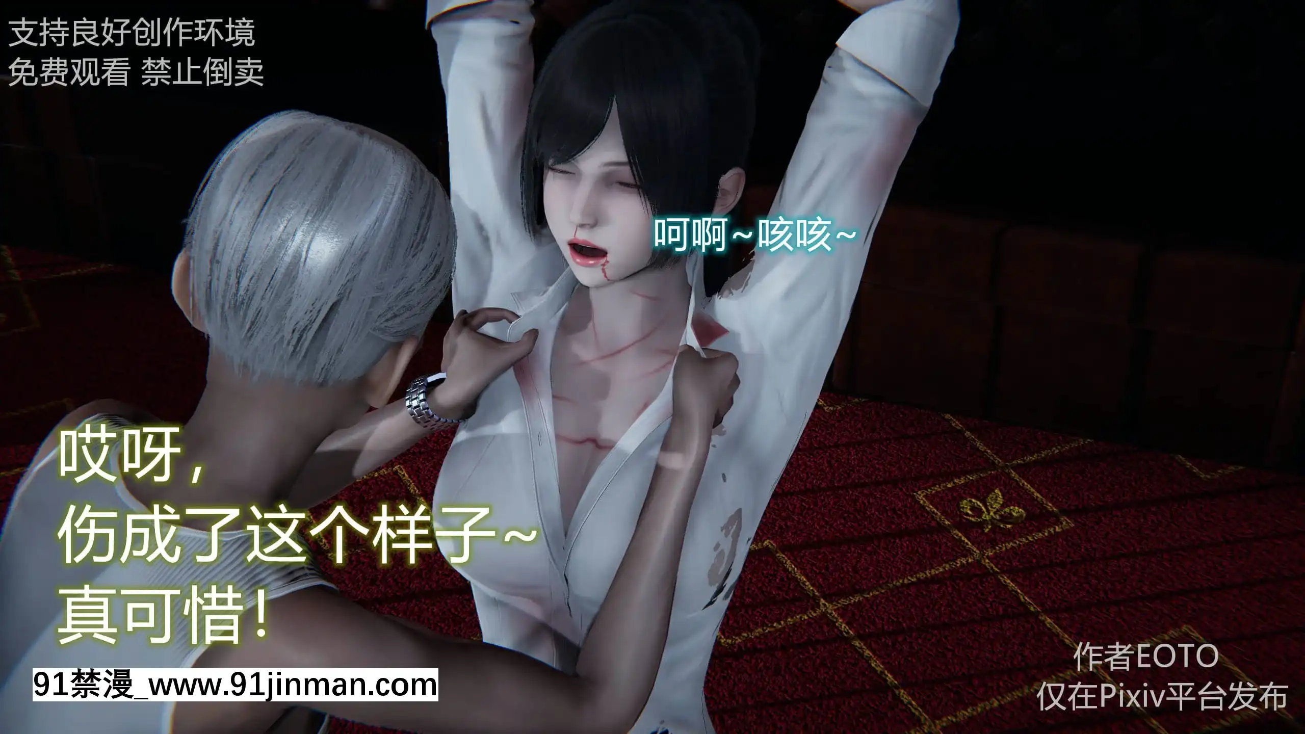 [EOTO]墮落薔薇第二季[h漫 子宮]