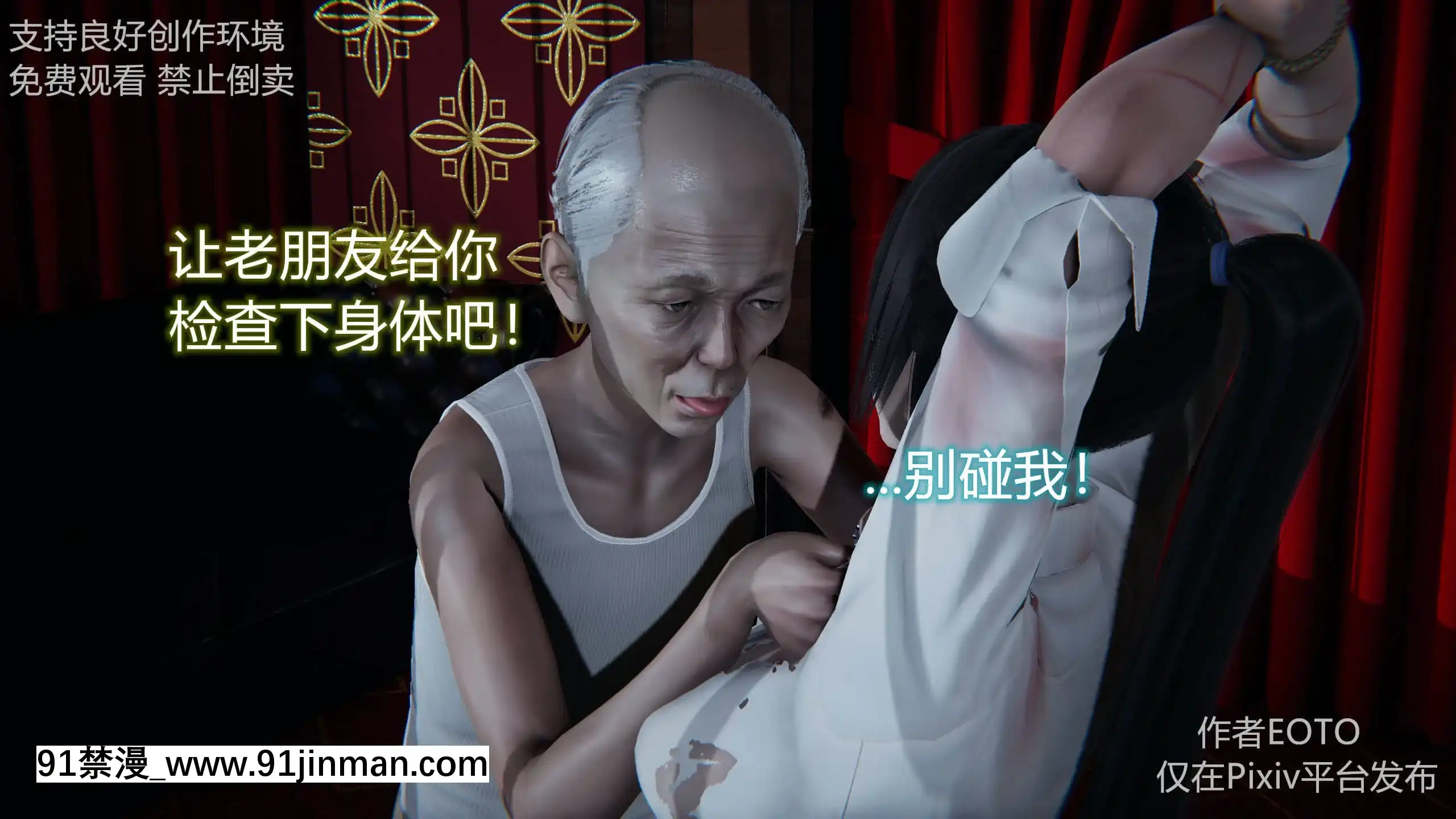 [EOTO]墮落薔薇第二季[h漫 子宮]