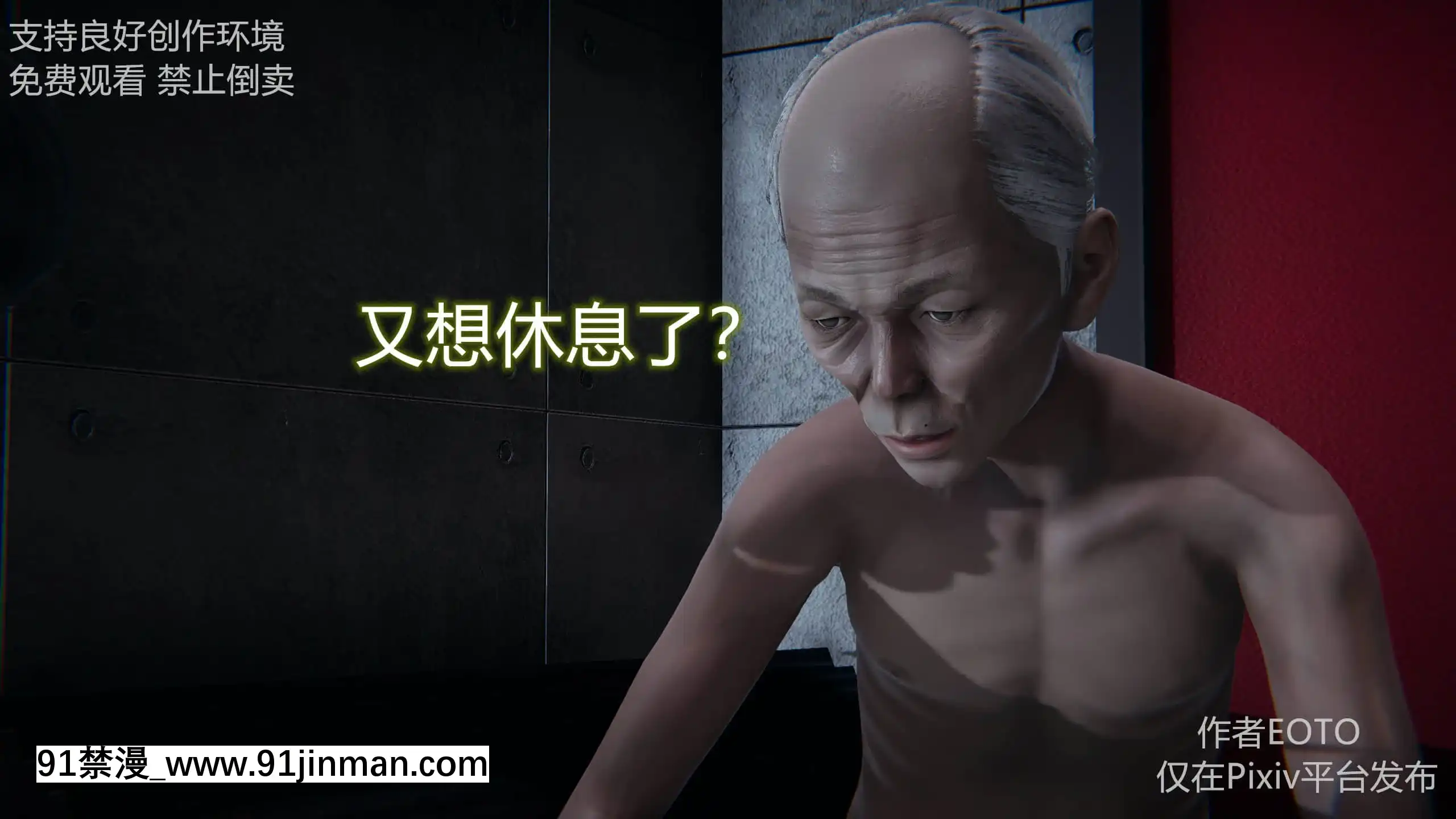 [EOTO]墮落薔薇第二季[h漫 子宮]