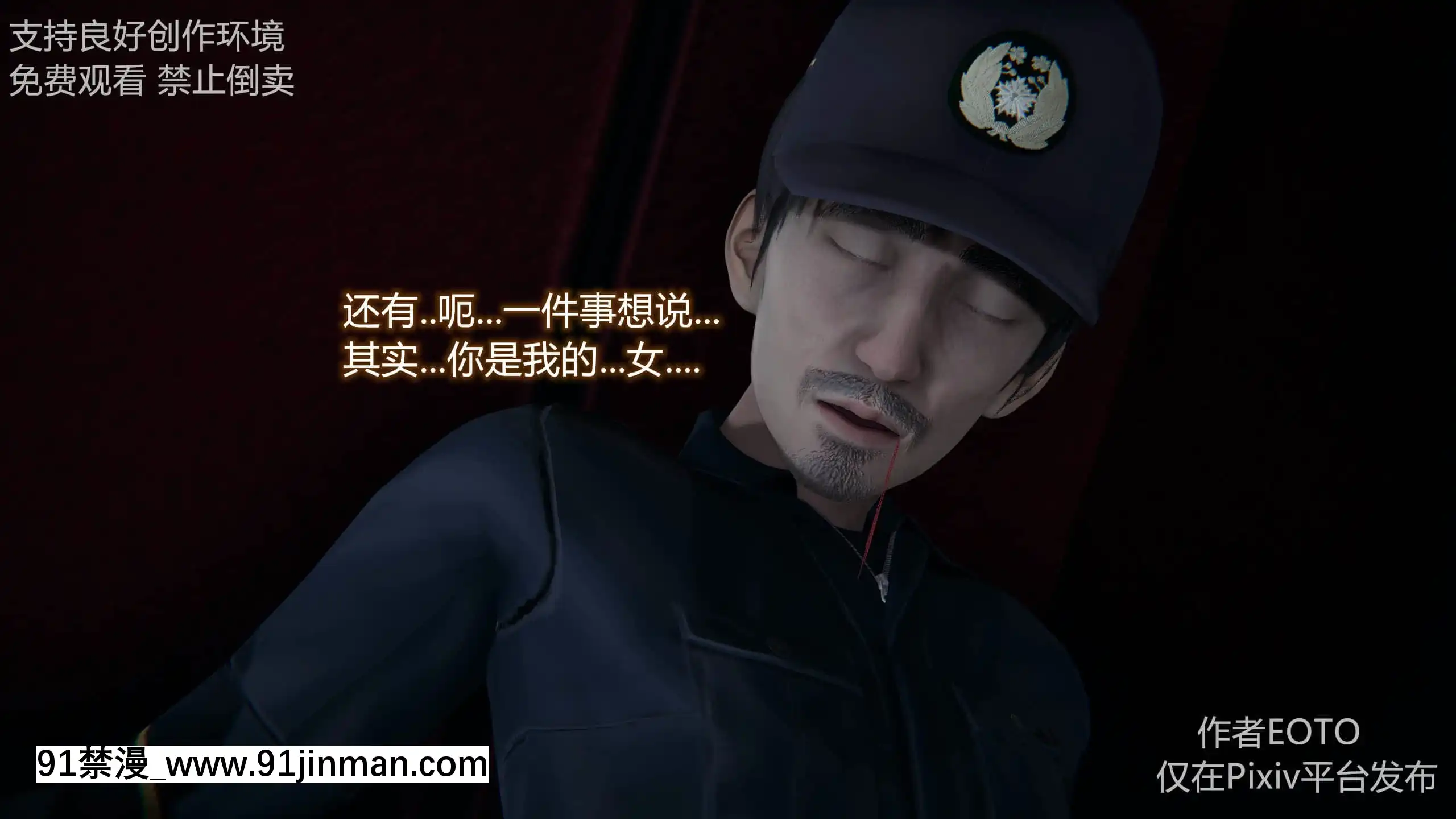 [EOTO]墮落薔薇第二季[h漫 子宮]