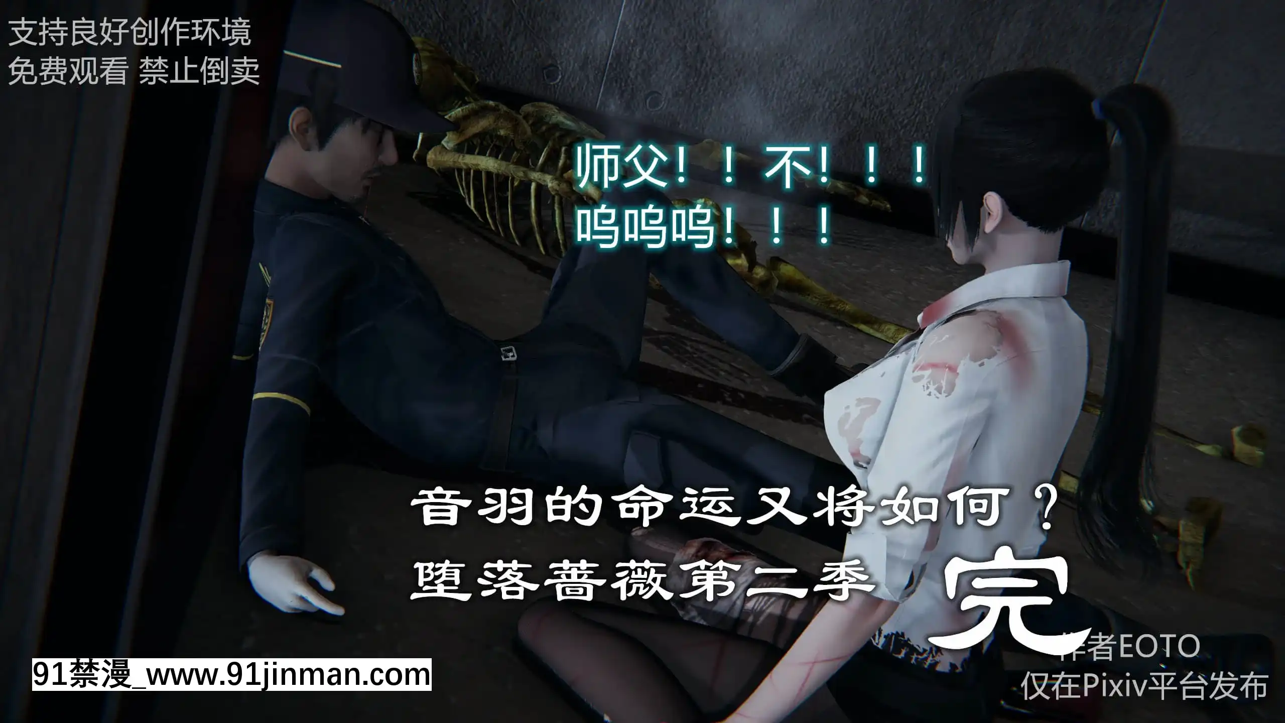 [EOTO]墮落薔薇第二季[h漫 子宮]
