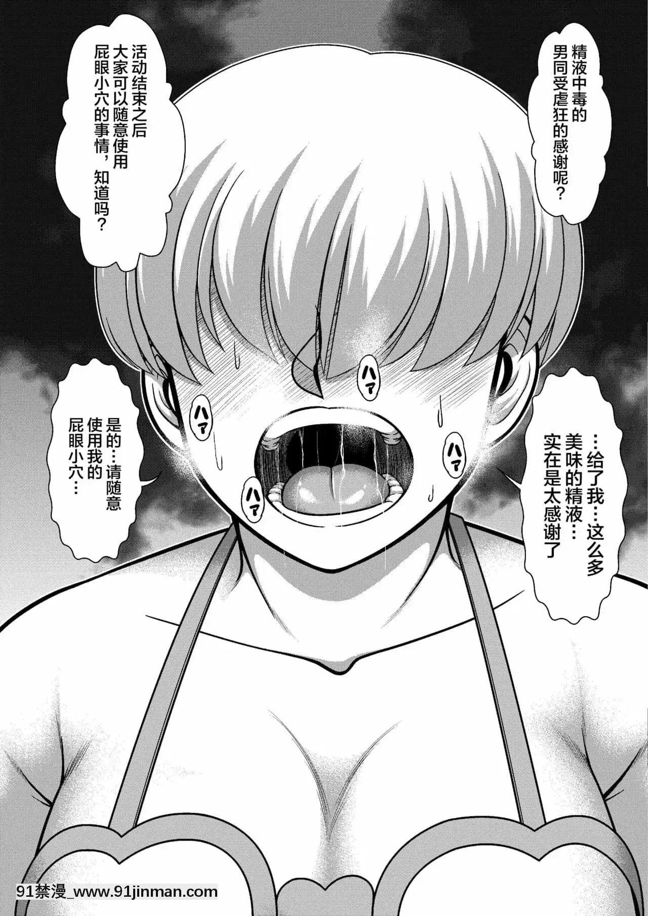 [全自动公衆便女♂(神戸司)]ボクはチ〇ポ肉便器愿望の変态ホモ作家[不咕鸟汉化组][18 h漫]