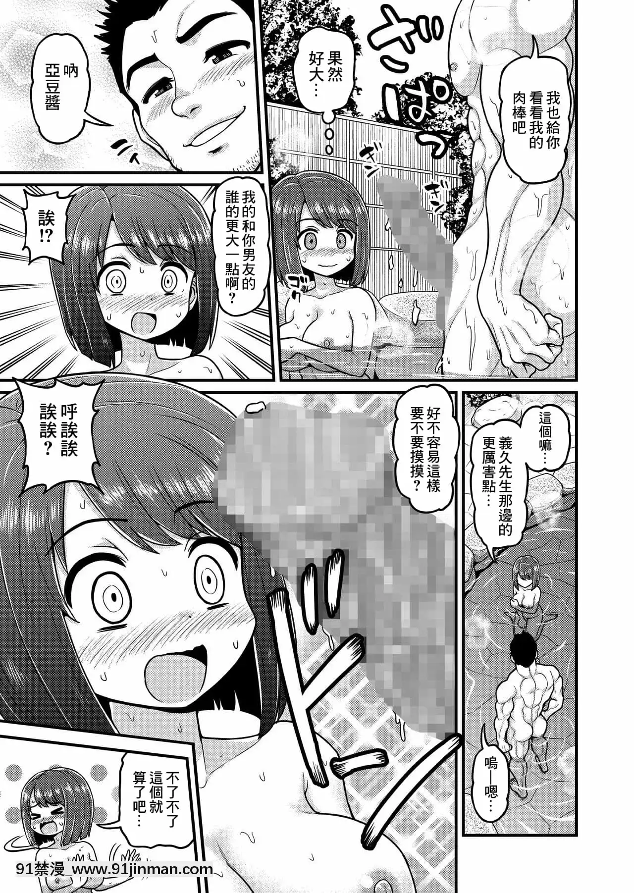 [血まみれ屋敷(がちょん次郎)]温泉寢取られまんが[中國翻訳][h漫 古裝]