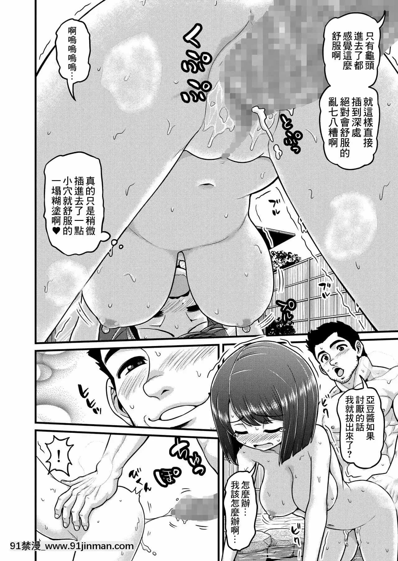 [血まみれ屋敷(がちょん次郎)]温泉寢取られまんが[中國翻訳][h漫 古裝]