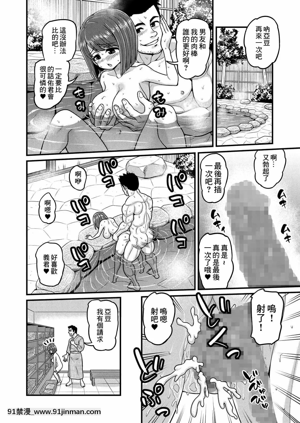 [血まみれ屋敷(がちょん次郎)]温泉寢取られまんが[中國翻訳][h漫 古裝]