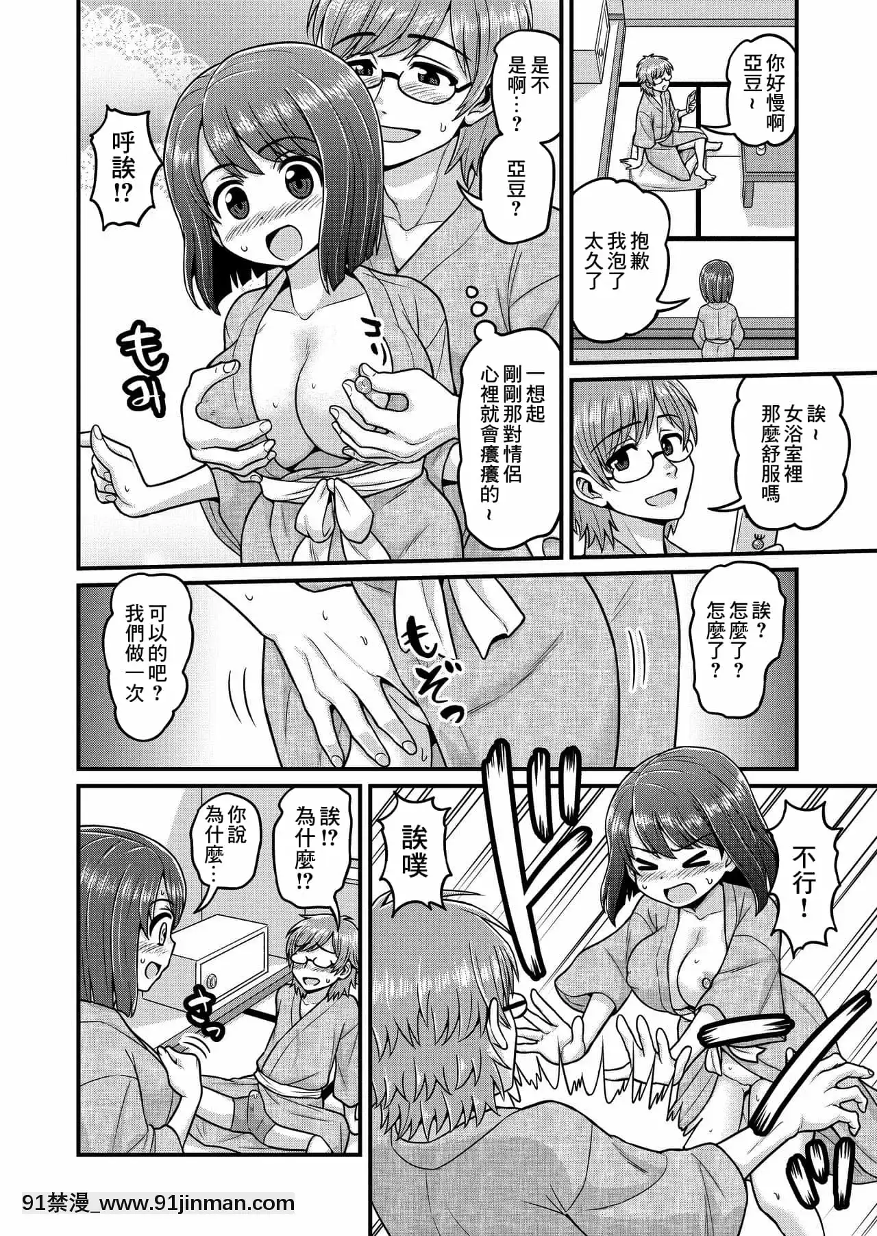 [血まみれ屋敷(がちょん次郎)]温泉寢取られまんが[中國翻訳][h漫 古裝]