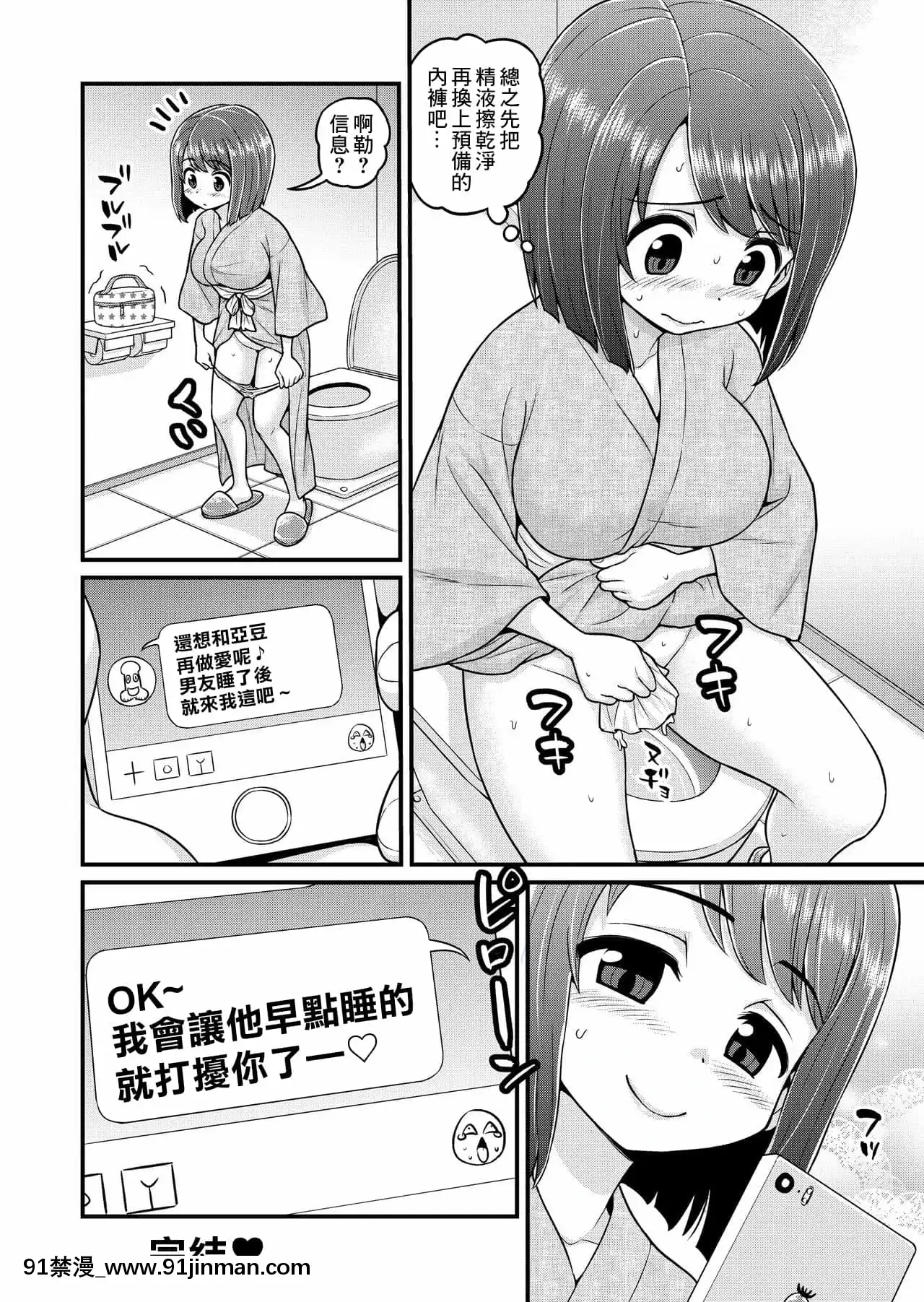 [血まみれ屋敷(がちょん次郎)]温泉寢取られまんが[中國翻訳][h漫 古裝]