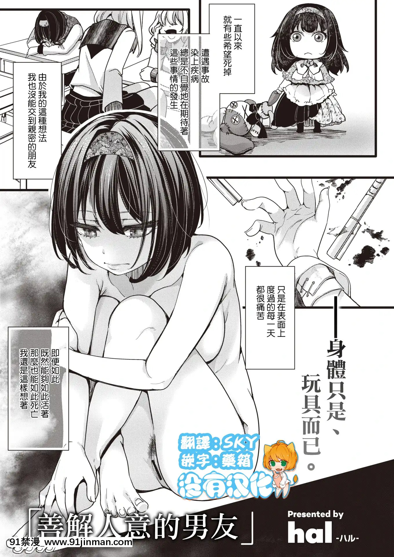 [hal]理解のある彼くん（コミックゼロス#92）[中國翻訳][DL版][h漫 近親]