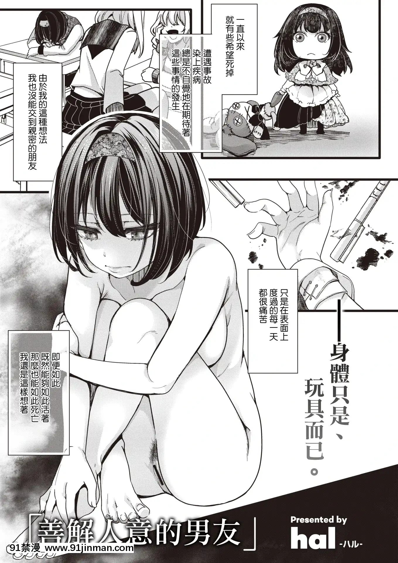 [hal]理解のある彼くん（コミックゼロス#92）[中國翻訳][DL版][h漫 近親]