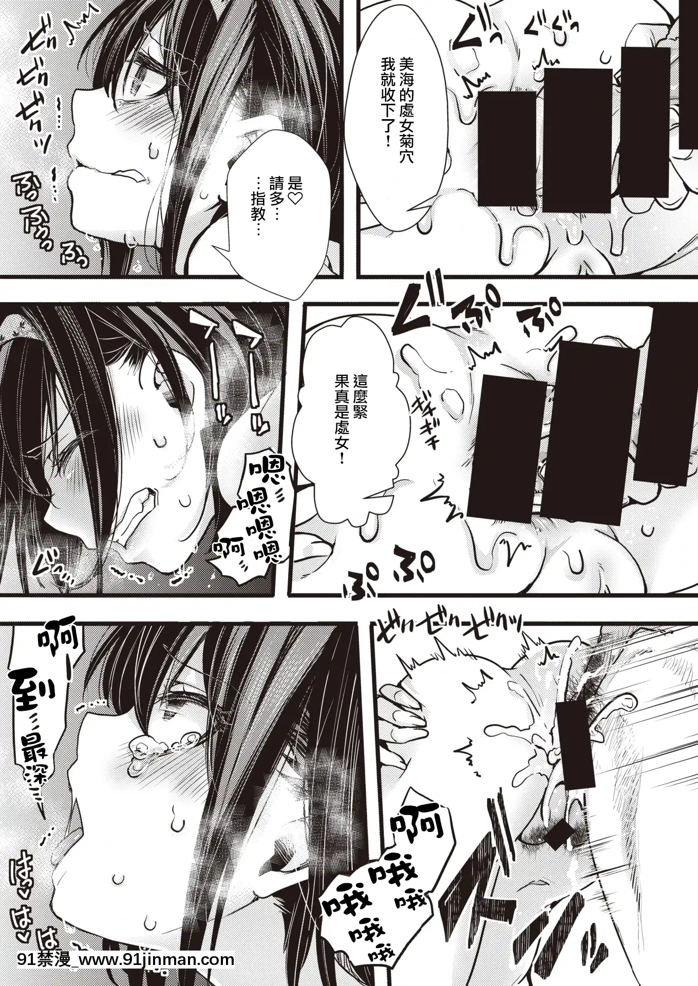 [hal]理解のある彼くん（コミックゼロス#92）[中國翻訳][DL版][h漫 近親]