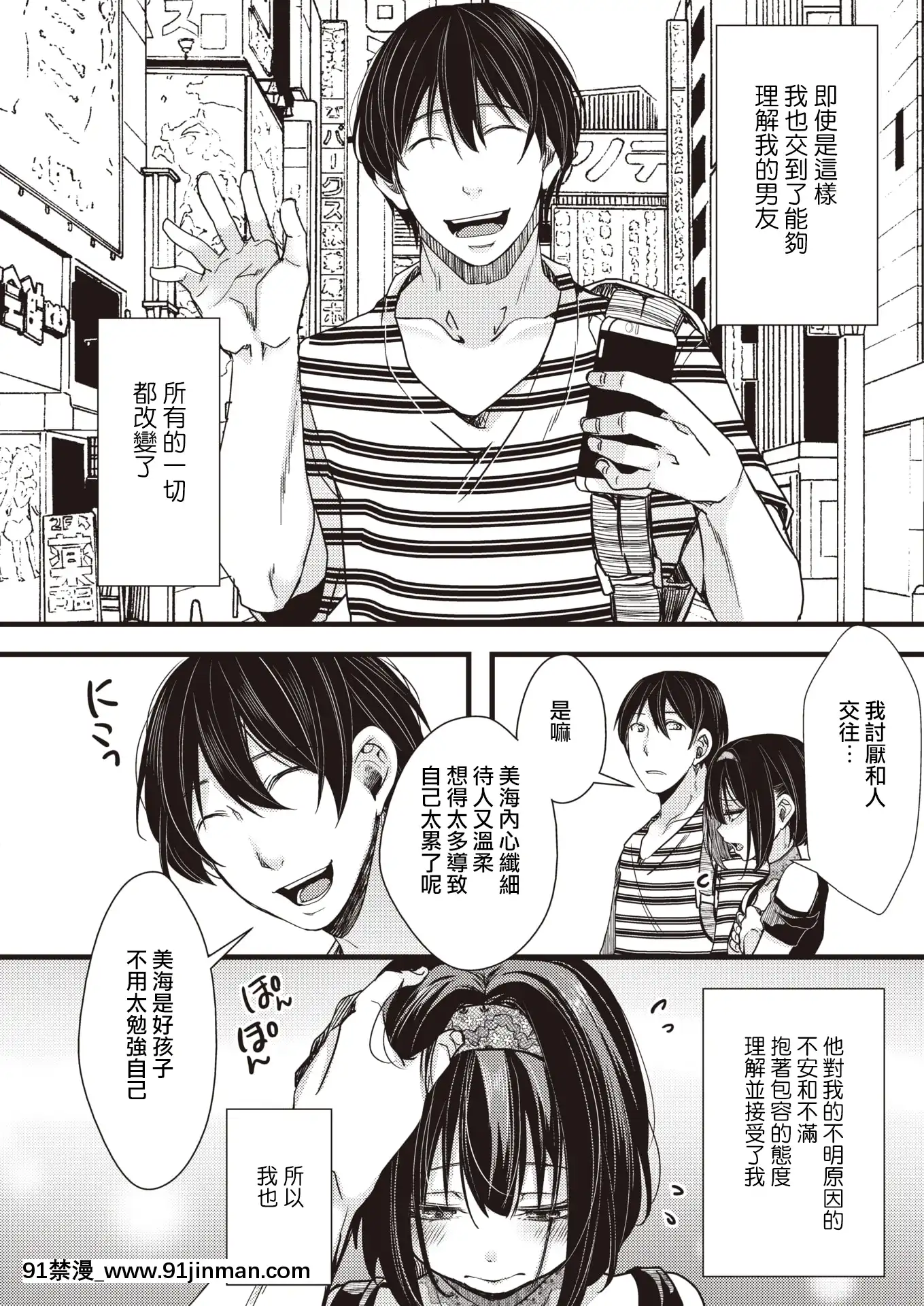 [hal]理解のある彼くん（コミックゼロス#92）[中國翻訳][DL版][h漫 近親]