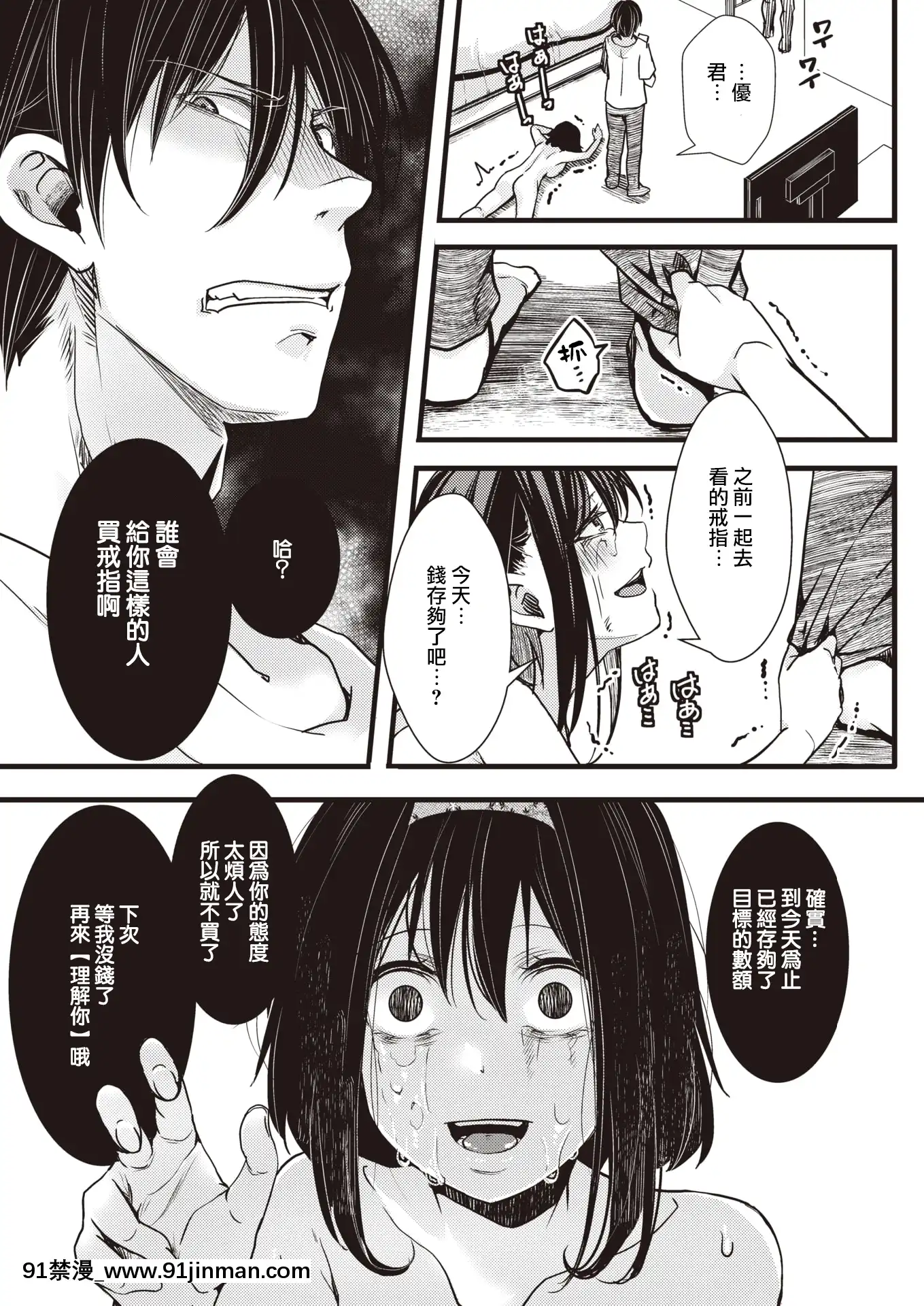 [hal]理解のある彼くん（コミックゼロス#92）[中國翻訳][DL版][h漫 近親]