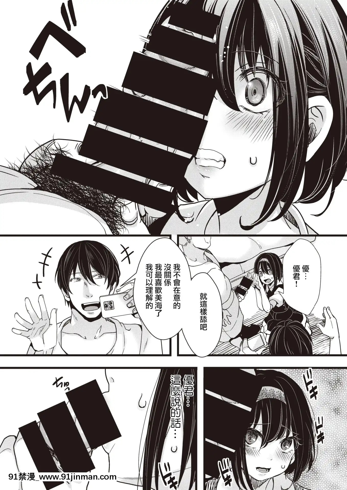 [hal]理解のある彼くん（コミックゼロス#92）[中國翻訳][DL版][h漫 近親]