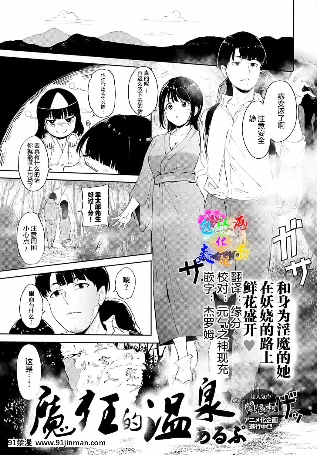 [あるぷ]魔狂の湯(COMICアンスリウム2021年11月號)[中國翻訳][DL版][ariens s 18h]