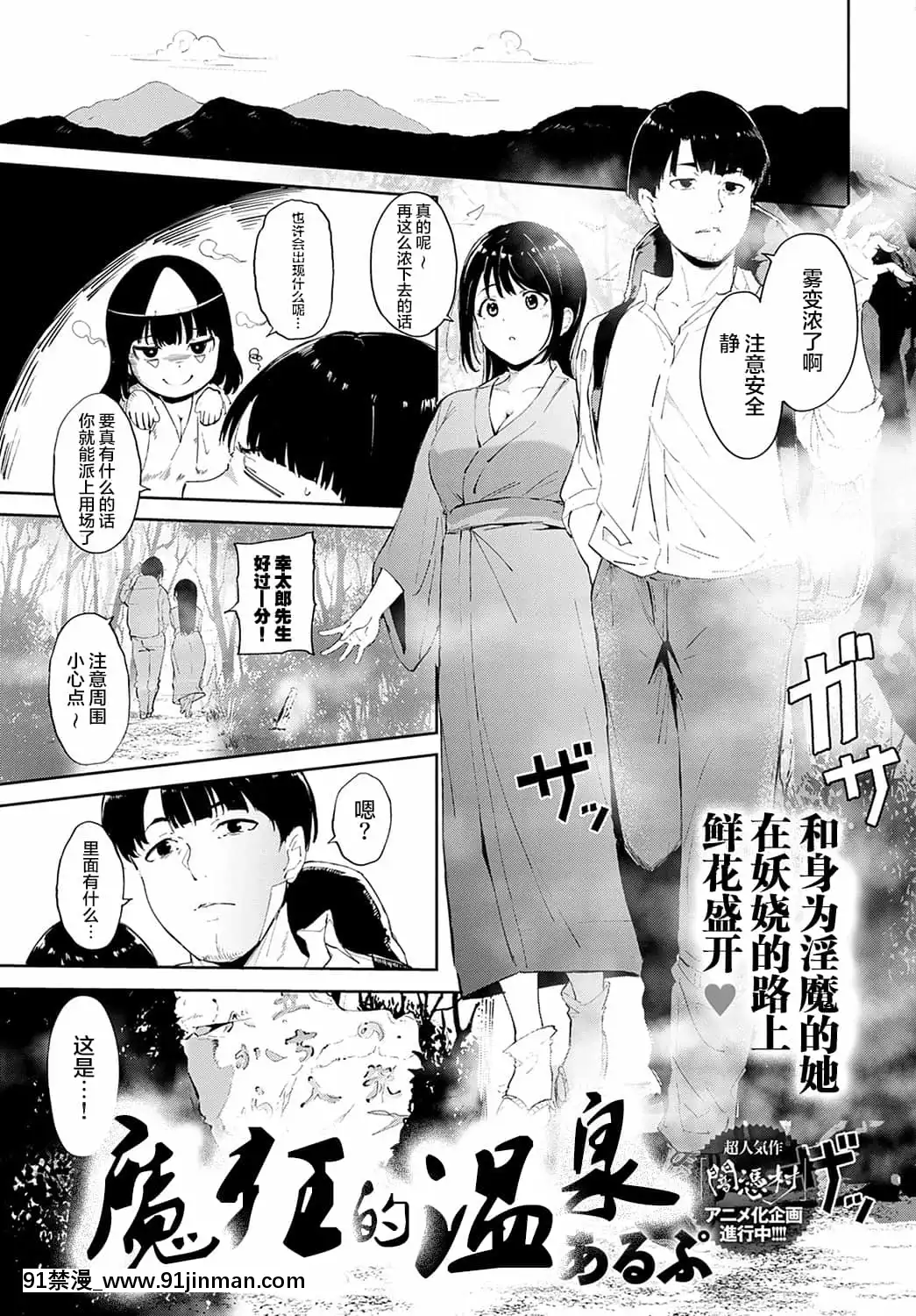 [あるぷ]魔狂の湯(COMICアンスリウム2021年11月號)[中國翻訳][DL版][ariens s 18h]