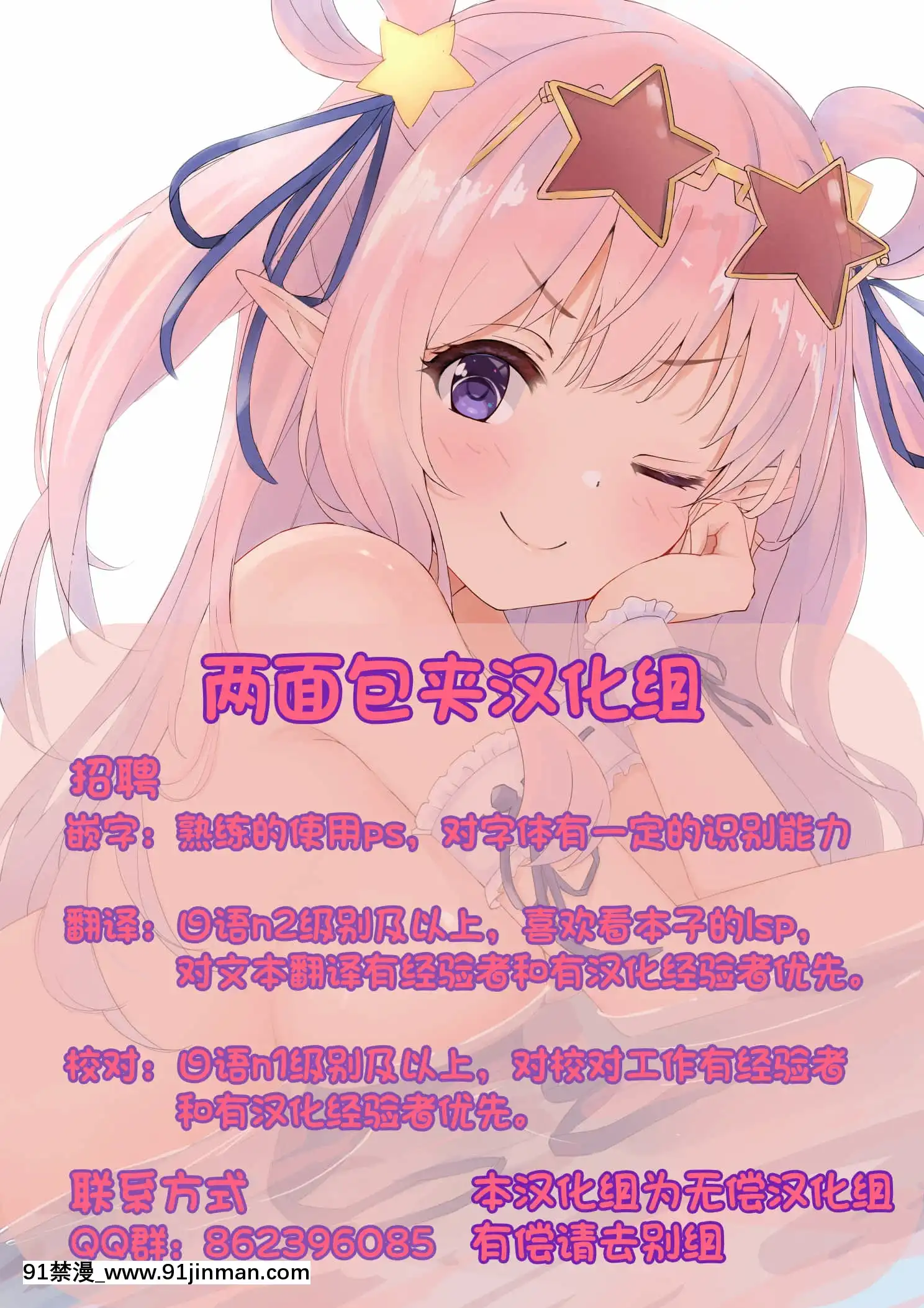 [あるぷ]魔狂の湯(COMICアンスリウム2021年11月號)[中國翻訳][DL版][ariens s 18h]