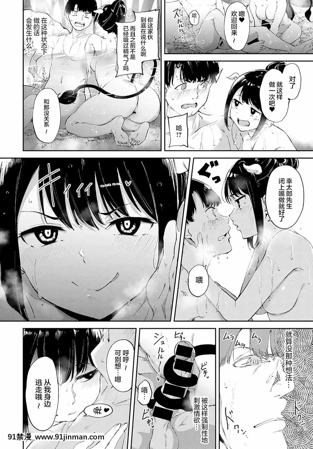 [あるぷ]魔狂の湯(COMICアンスリウム2021年11月號)[中國翻訳][DL版][ariens s 18h]