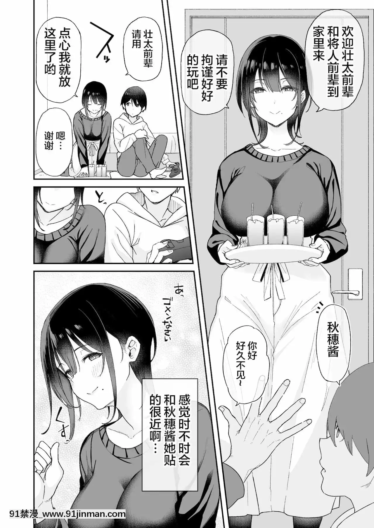 [罗莎莉亚汉化][葵家(Shingo.)]幼驯染のお姉さんが寝取られたので、僕はあなたの妹とセックスしてもいいですか[manmohino 18h april written update]