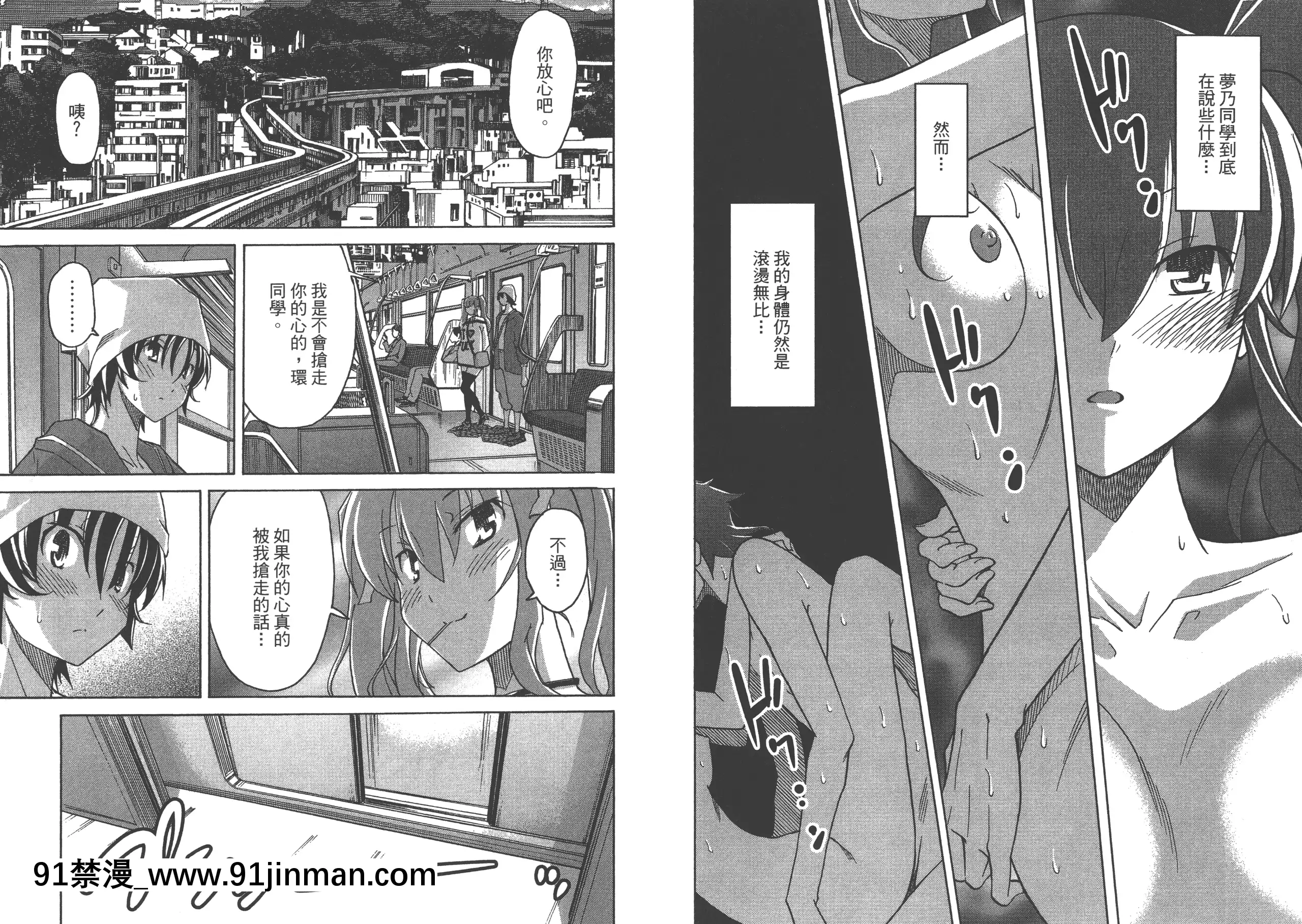 [纟杉柾宏]浮恋[Vol_02][TW][18h 3hg oh 3 5bi 20cl]