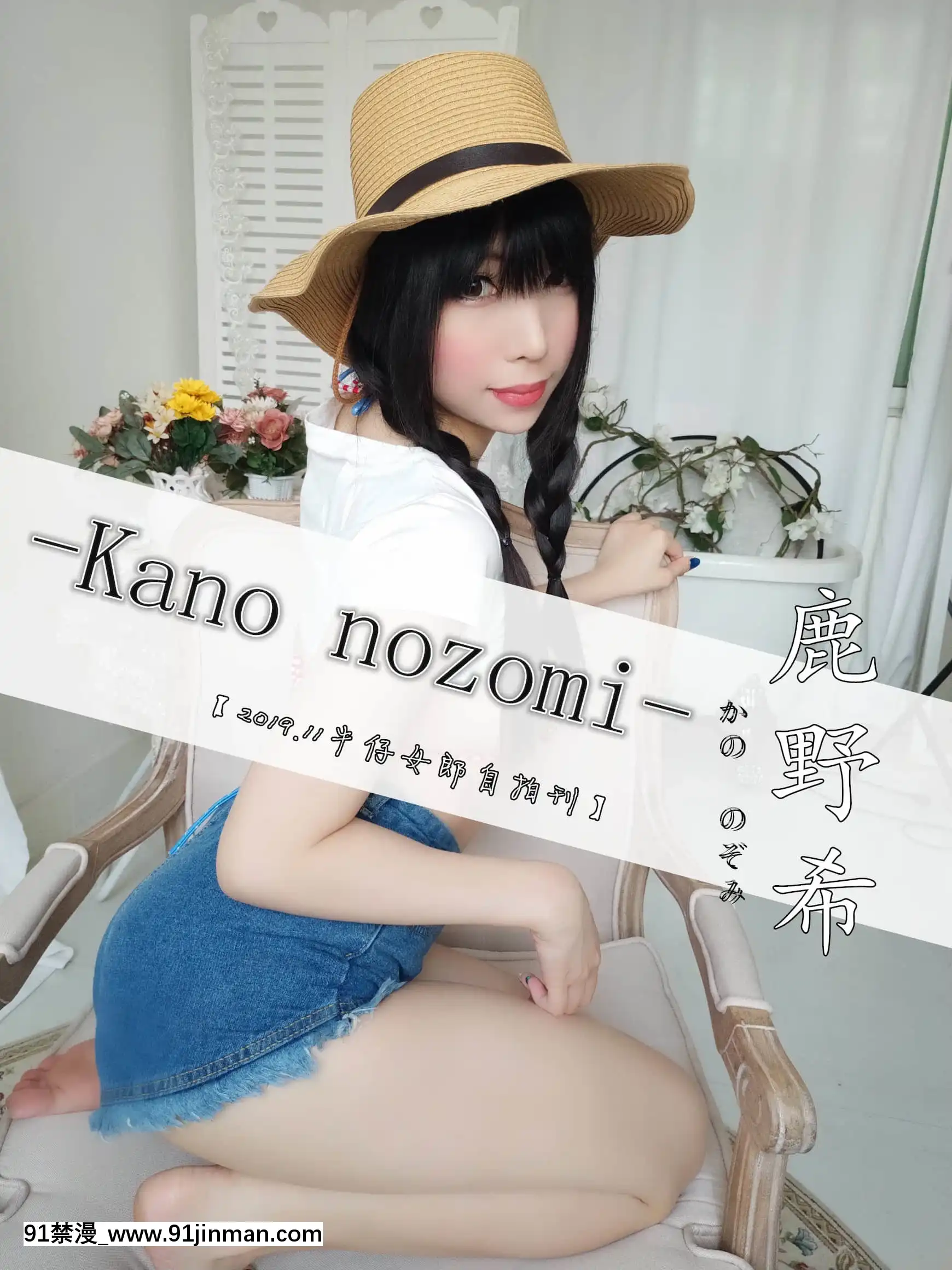 鹿野希-KanoNozomiVol.5[成人漫畫 亂倫]
