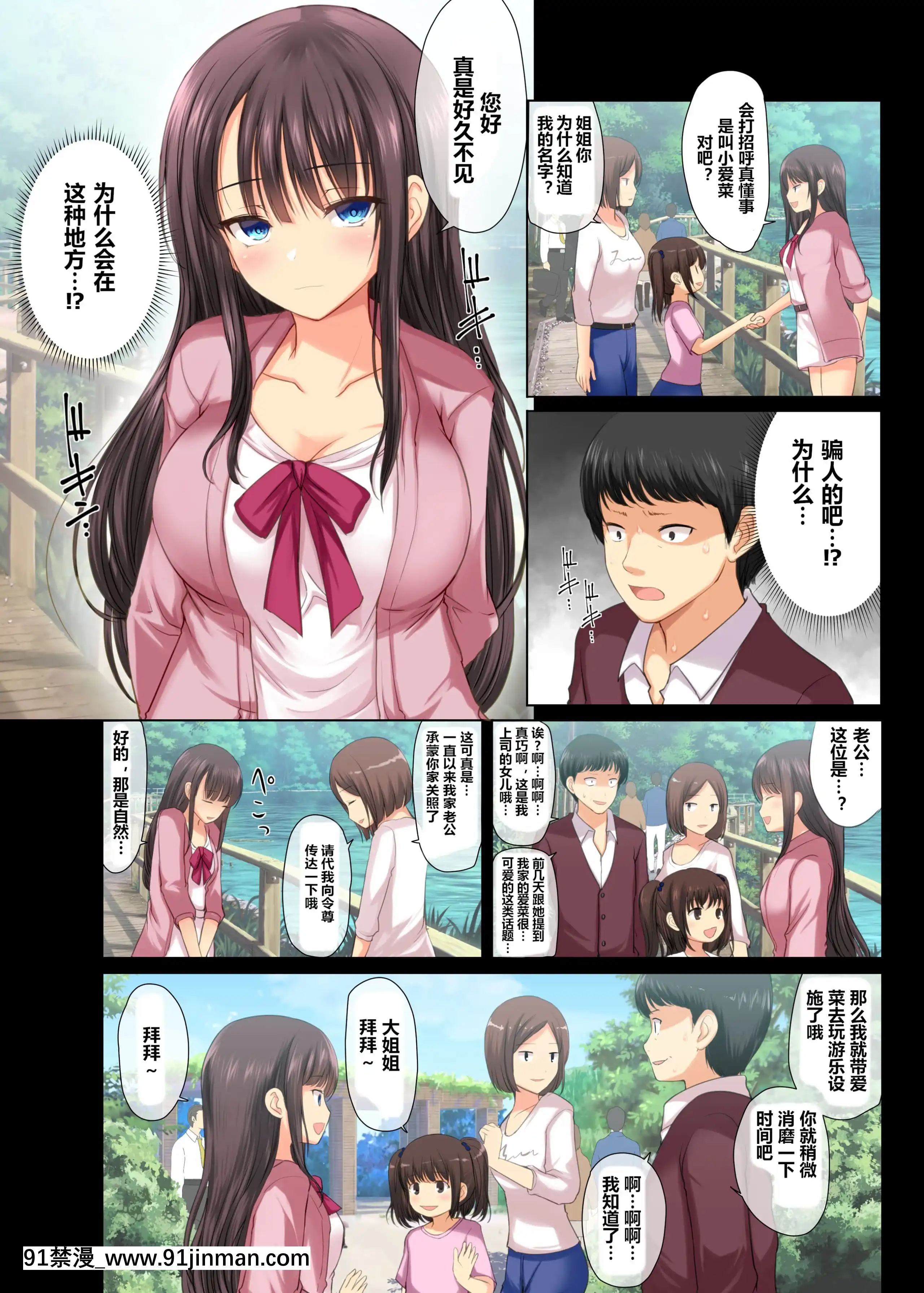 [アンアークXXX(はも)]真面目なサラリーマンがJK痴女に墮とされる話[中國翻訳][小智媽媽 h漫]