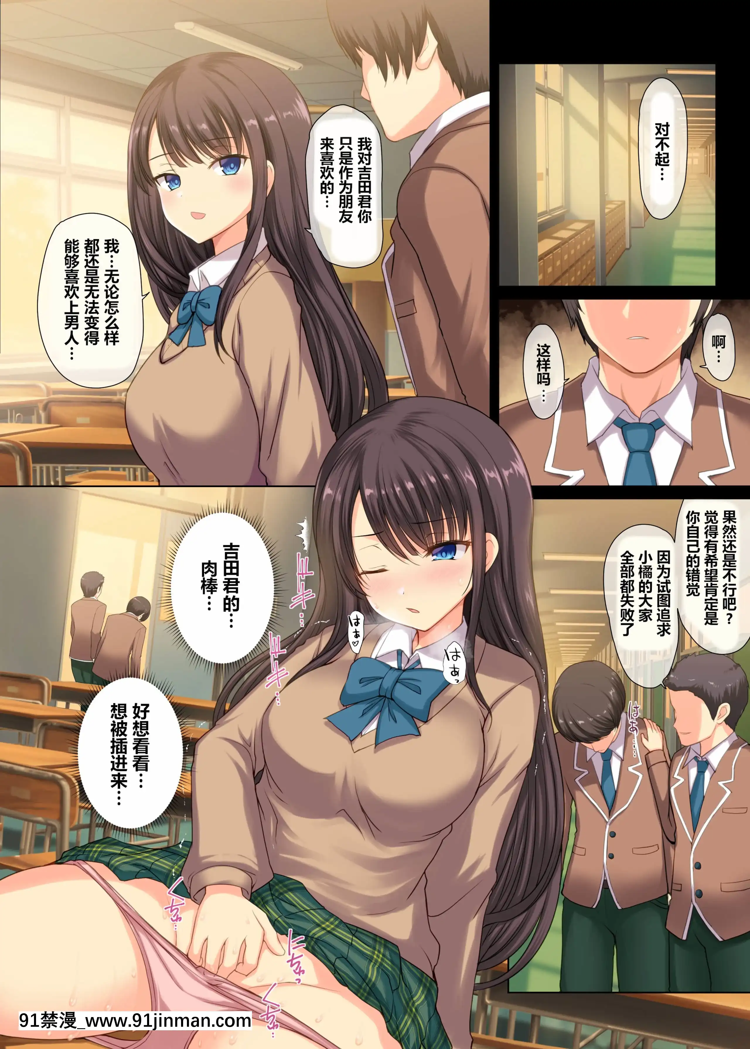 [アンアークXXX(はも)]真面目なサラリーマンがJK痴女に墮とされる話[中國翻訳][小智媽媽 h漫]
