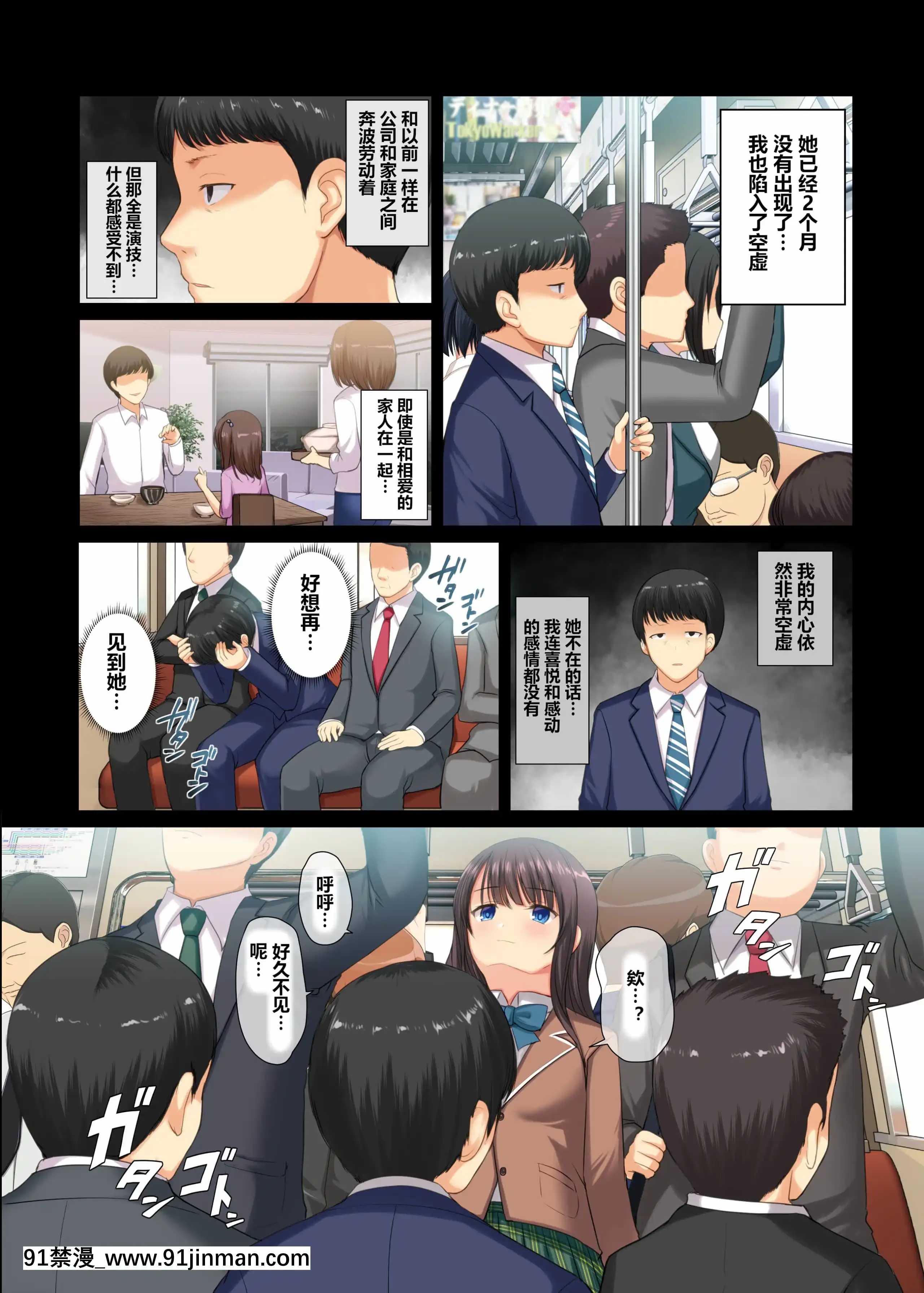 [アンアークXXX(はも)]真面目なサラリーマンがJK痴女に墮とされる話[中國翻訳][小智媽媽 h漫]