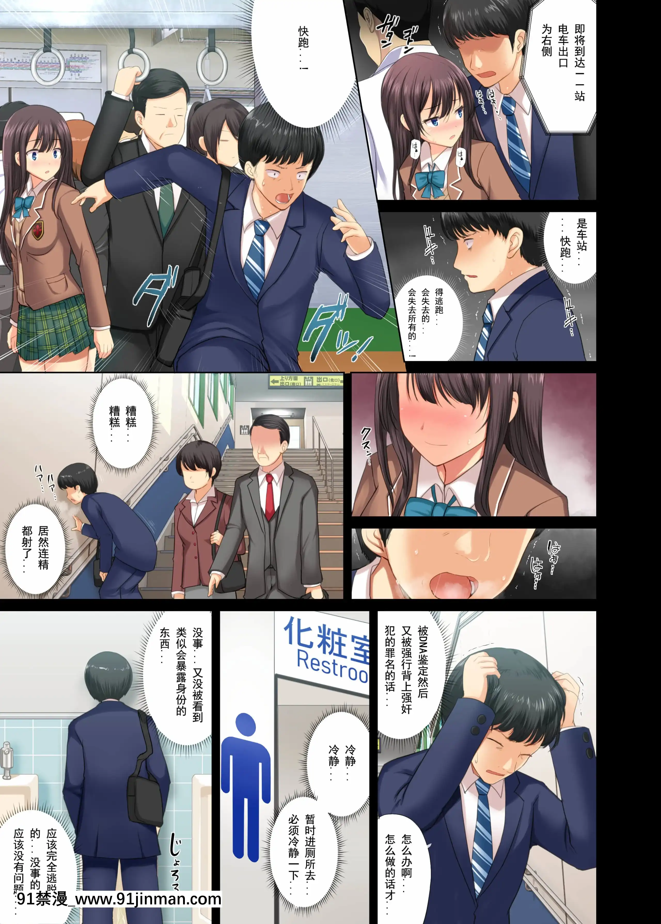 [アンアークXXX(はも)]真面目なサラリーマンがJK痴女に墮とされる話[中國翻訳][小智媽媽 h漫]