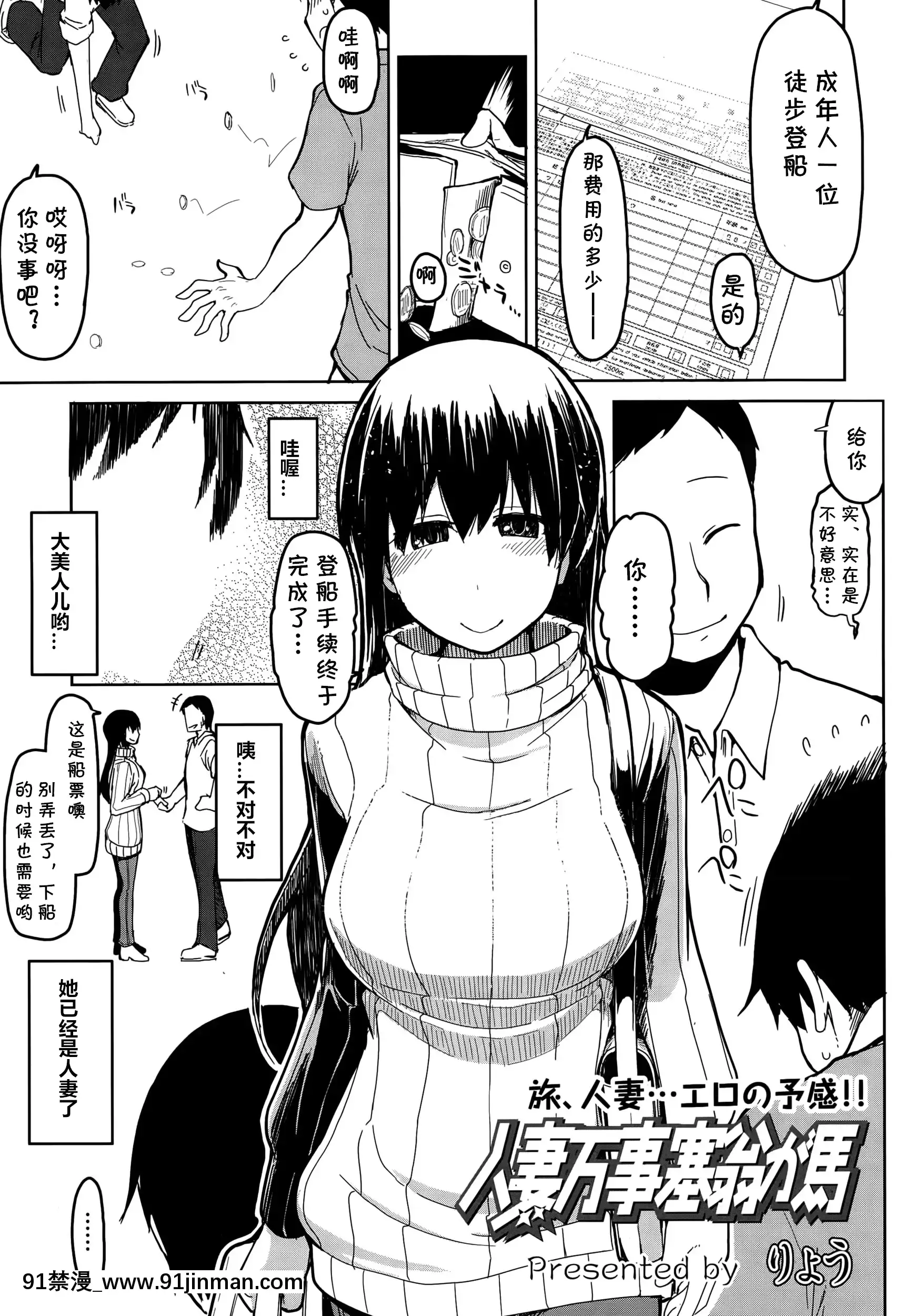 [りょう]人妻萬事塞翁が馬(COMIC天魔2015年10月號)[cqxl自己漢化][loteria federal sabado 18h]