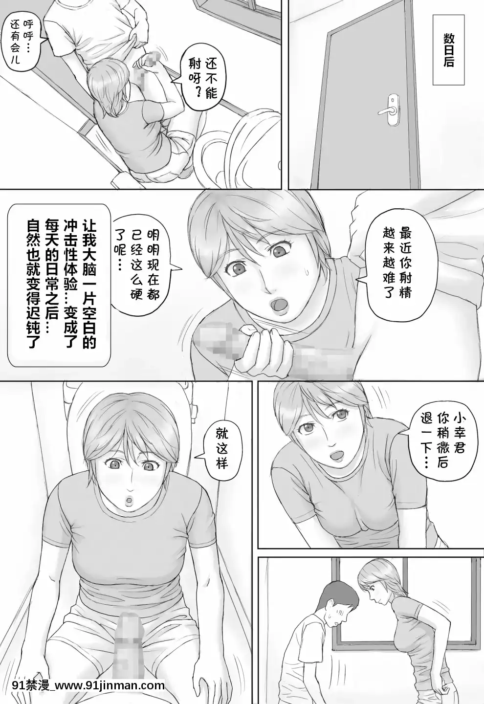 夏天的体验[cqxl自我汉化][琥珀 h漫]