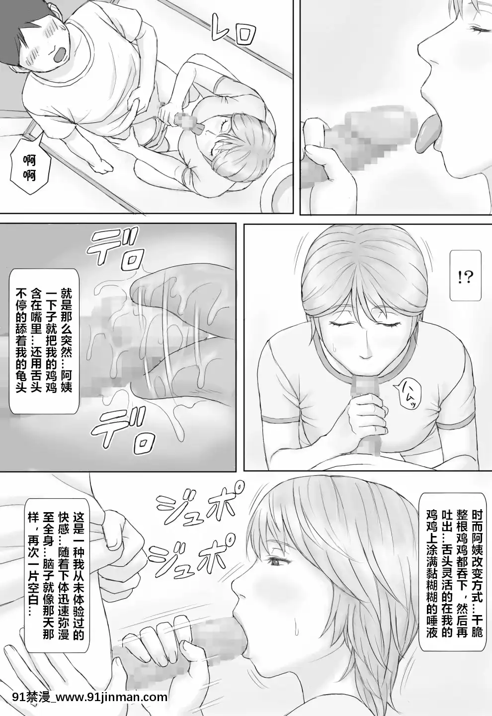 夏天的体验[cqxl自我汉化][琥珀 h漫]