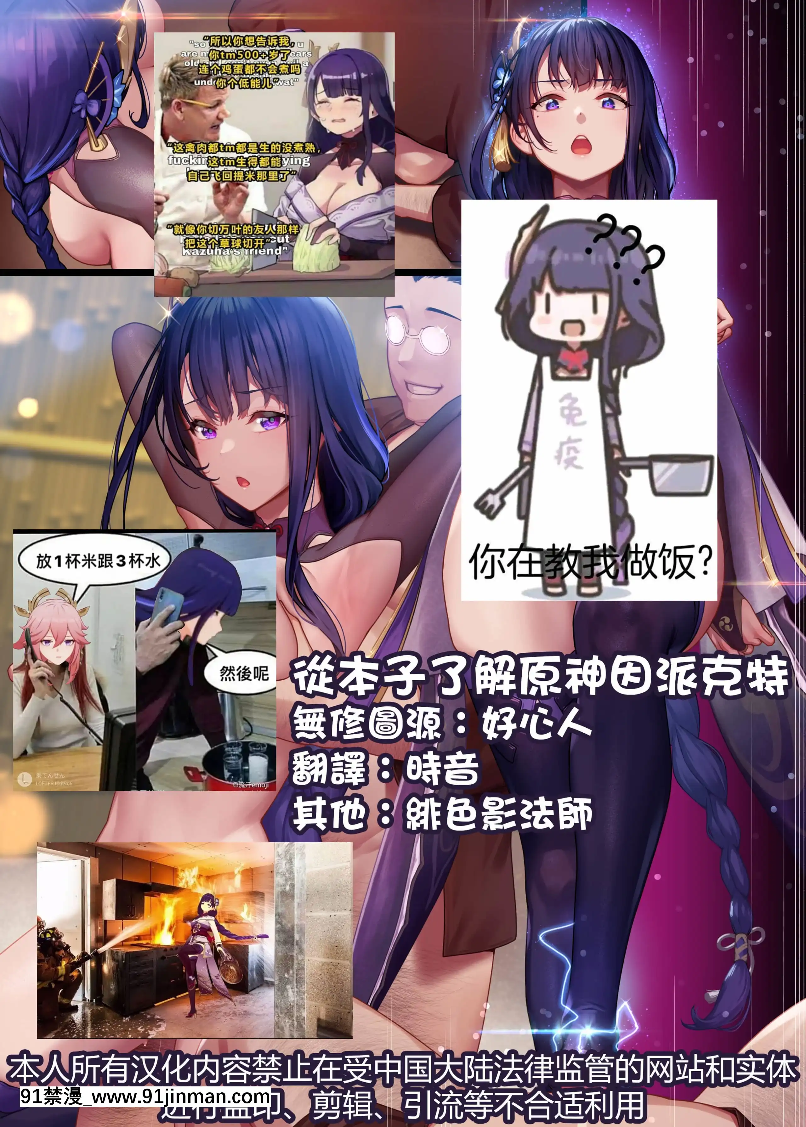 (Fanbox)[MANA]雷電將軍全(原神)[從本子了解原神因派克特][無修正][18h briggs stratton lawn mower battery]