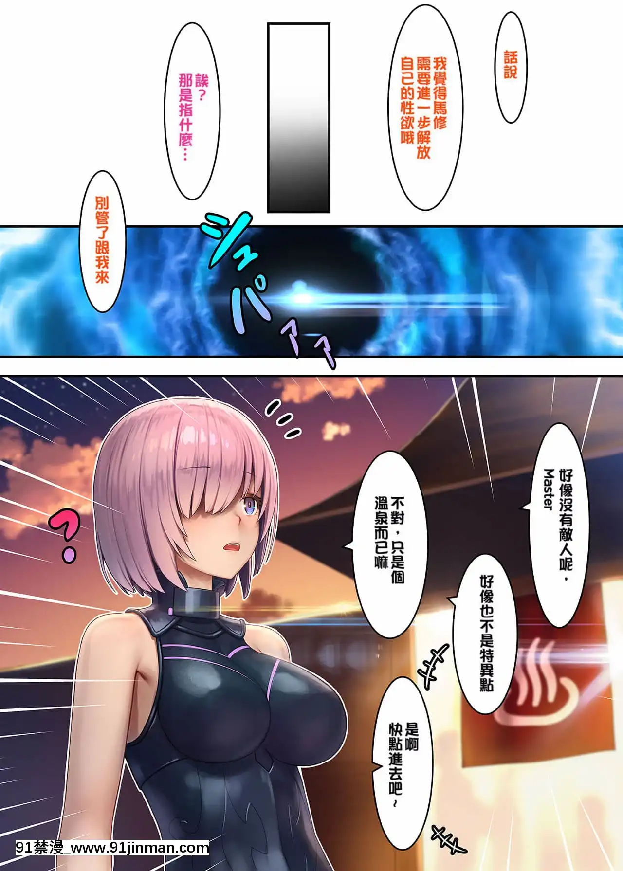 [けんじゃたいむ(MANA)]FateGentleOrder(FateGrandOrder)[h漫 近親]