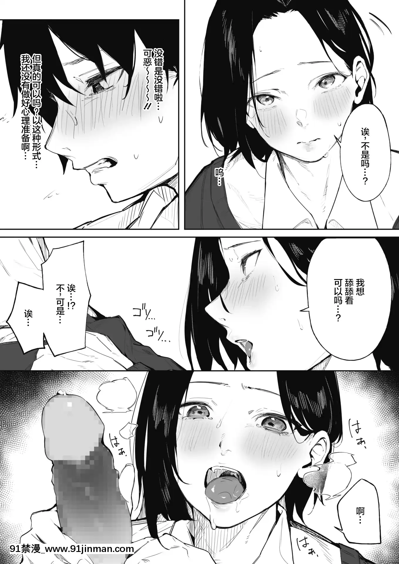 [綺月さい]姉弟の秘密(コミックホットミルク2021年5月號)[中國翻訳][DL版][伊利 h漫]
