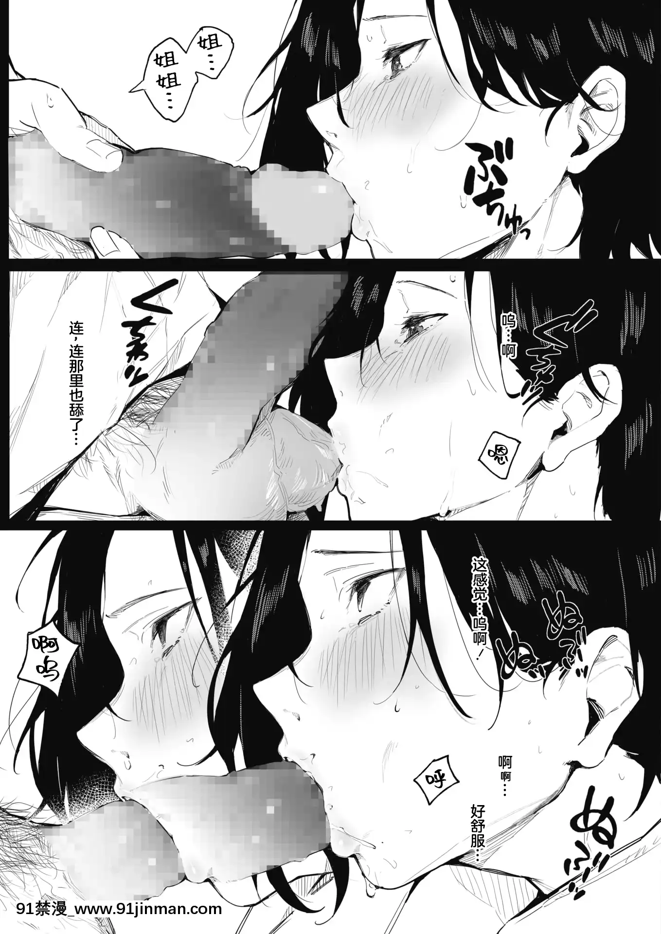 [綺月さい]姉弟の秘密(コミックホットミルク2021年5月號)[中國翻訳][DL版][伊利 h漫]