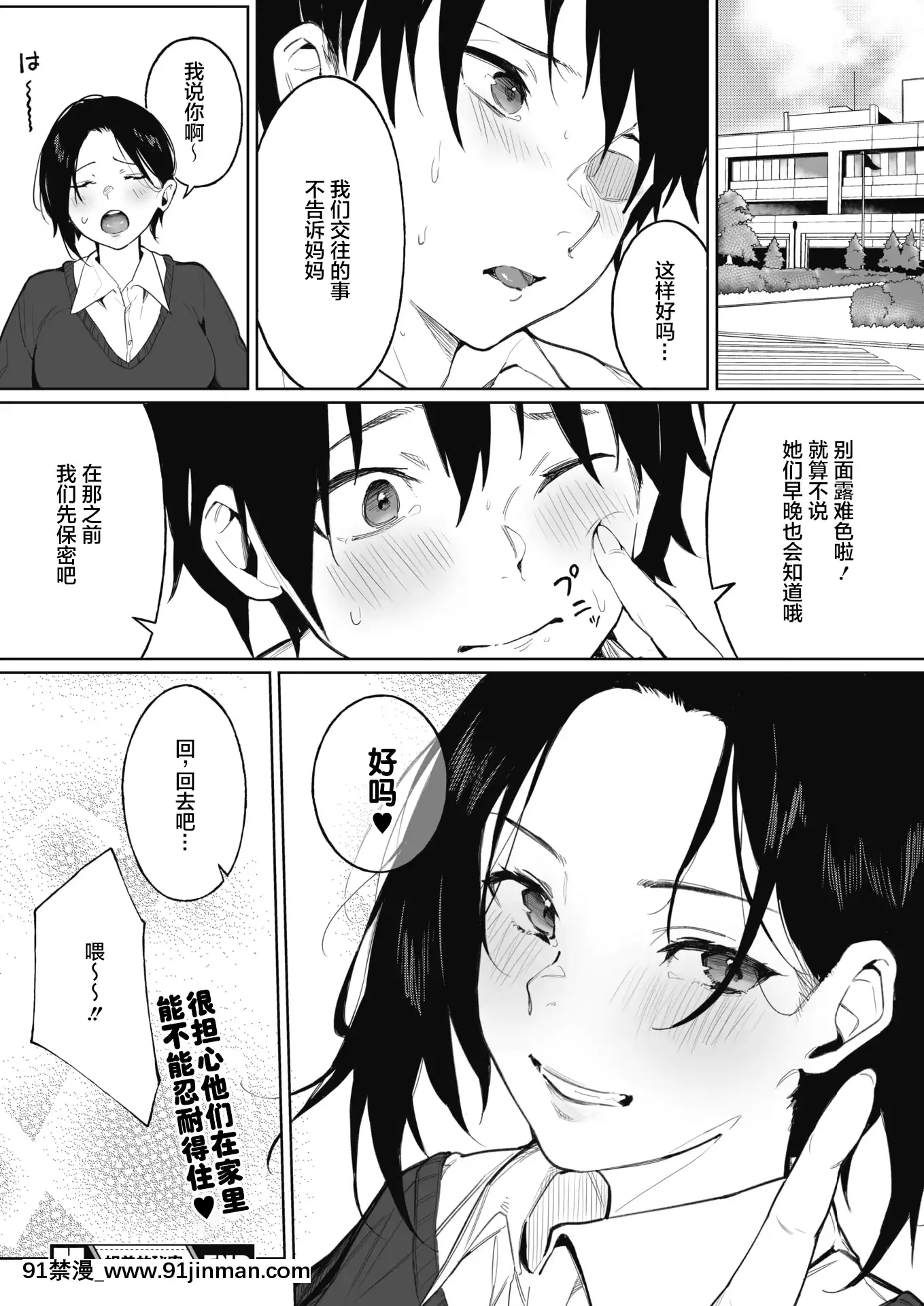 [綺月さい]姉弟の秘密(コミックホットミルク2021年5月號)[中國翻訳][DL版][伊利 h漫]