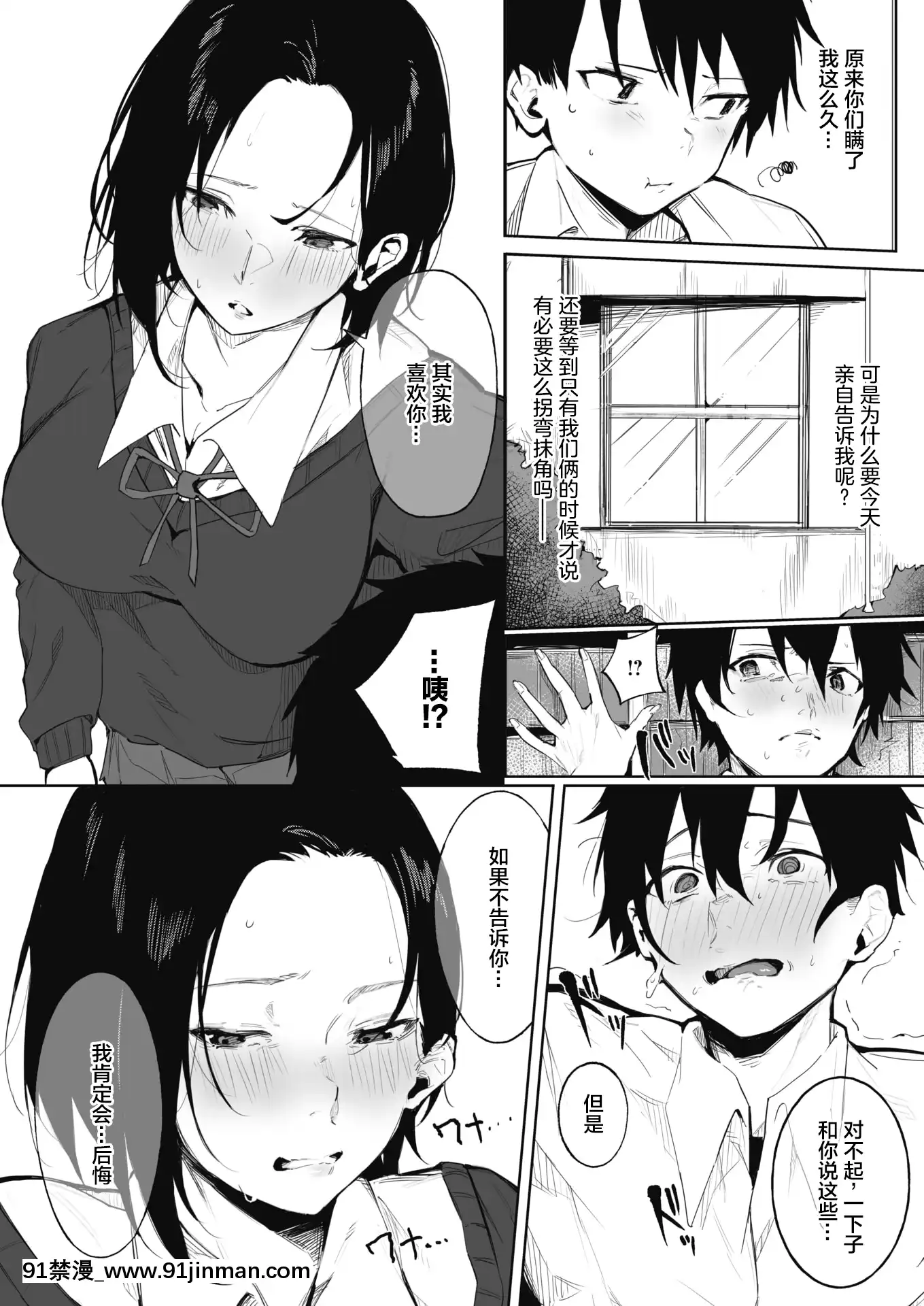 [綺月さい]姉弟の秘密(コミックホットミルク2021年5月號)[中國翻訳][DL版][伊利 h漫]