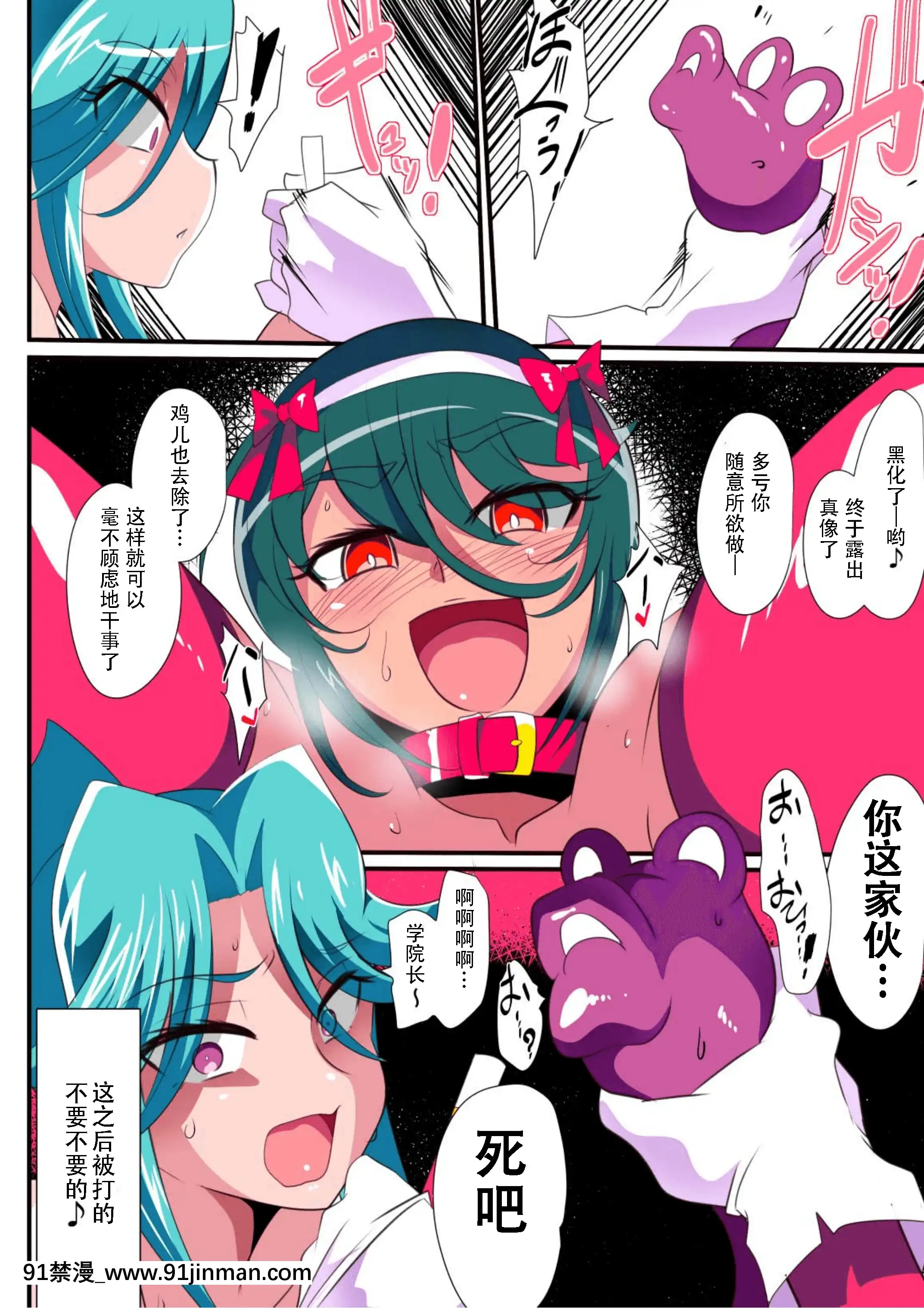 [ワラビモチー]対魔童貞師みどりEro03JK退魔師VSフタナリ調教師！[胸墊漢化組][胡蝶忍 h漫]