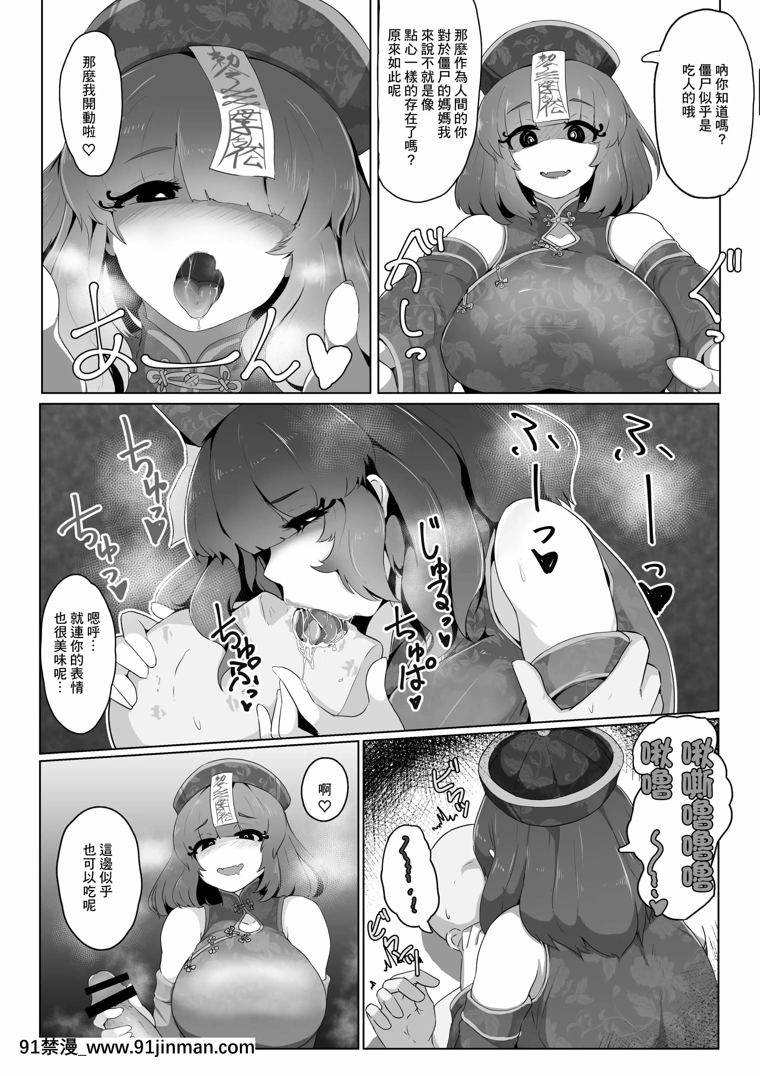 [Moya]ハロウィンにコスプレしたお母さんに襲われたい落書き[中國翻譯][橘家 h漫]