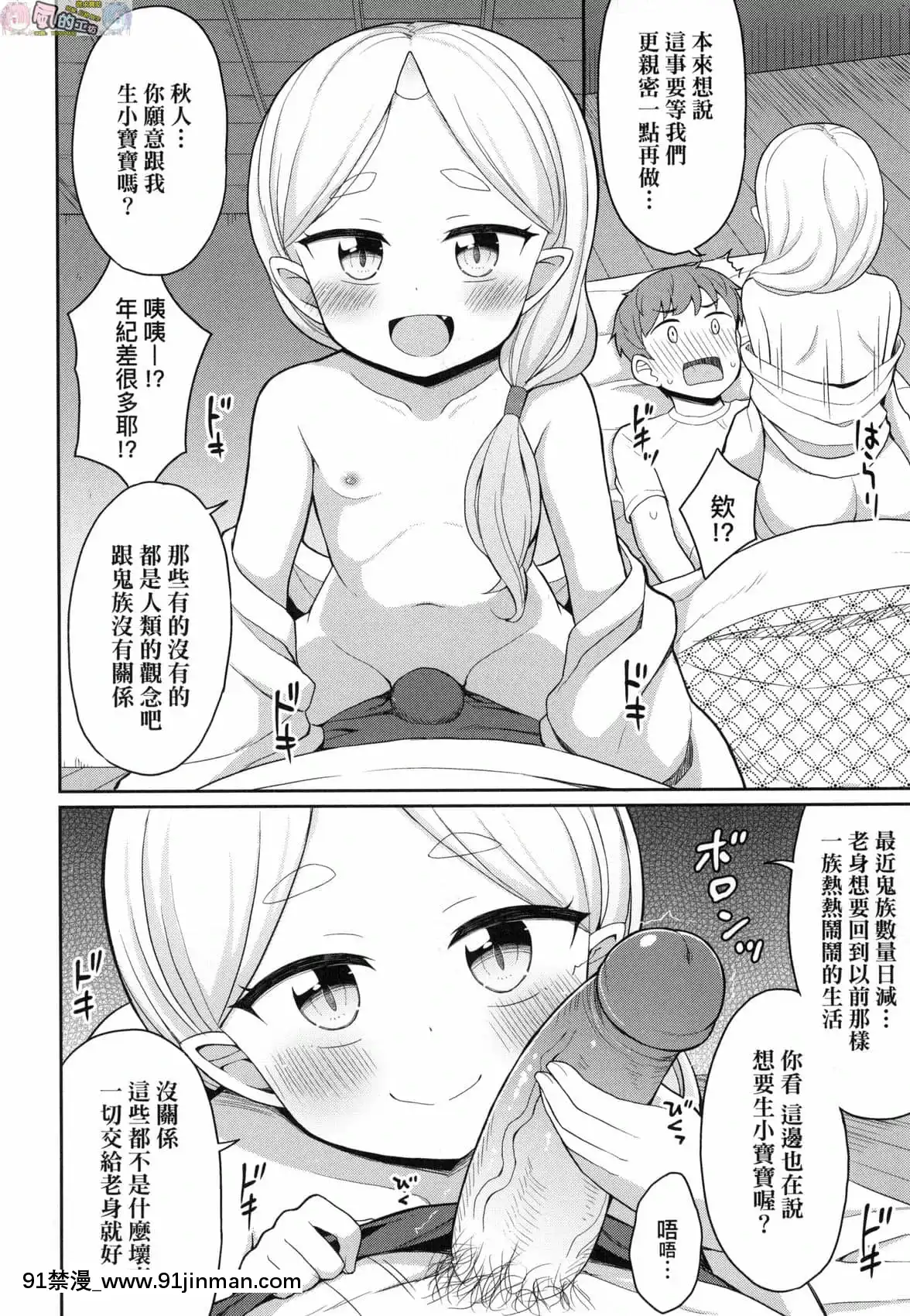 [風的工房][無碼][夜歌]カフェエターナルへようこそ！歡迎光臨咖啡永遠娘！無修正[成人漫畫 h漫]