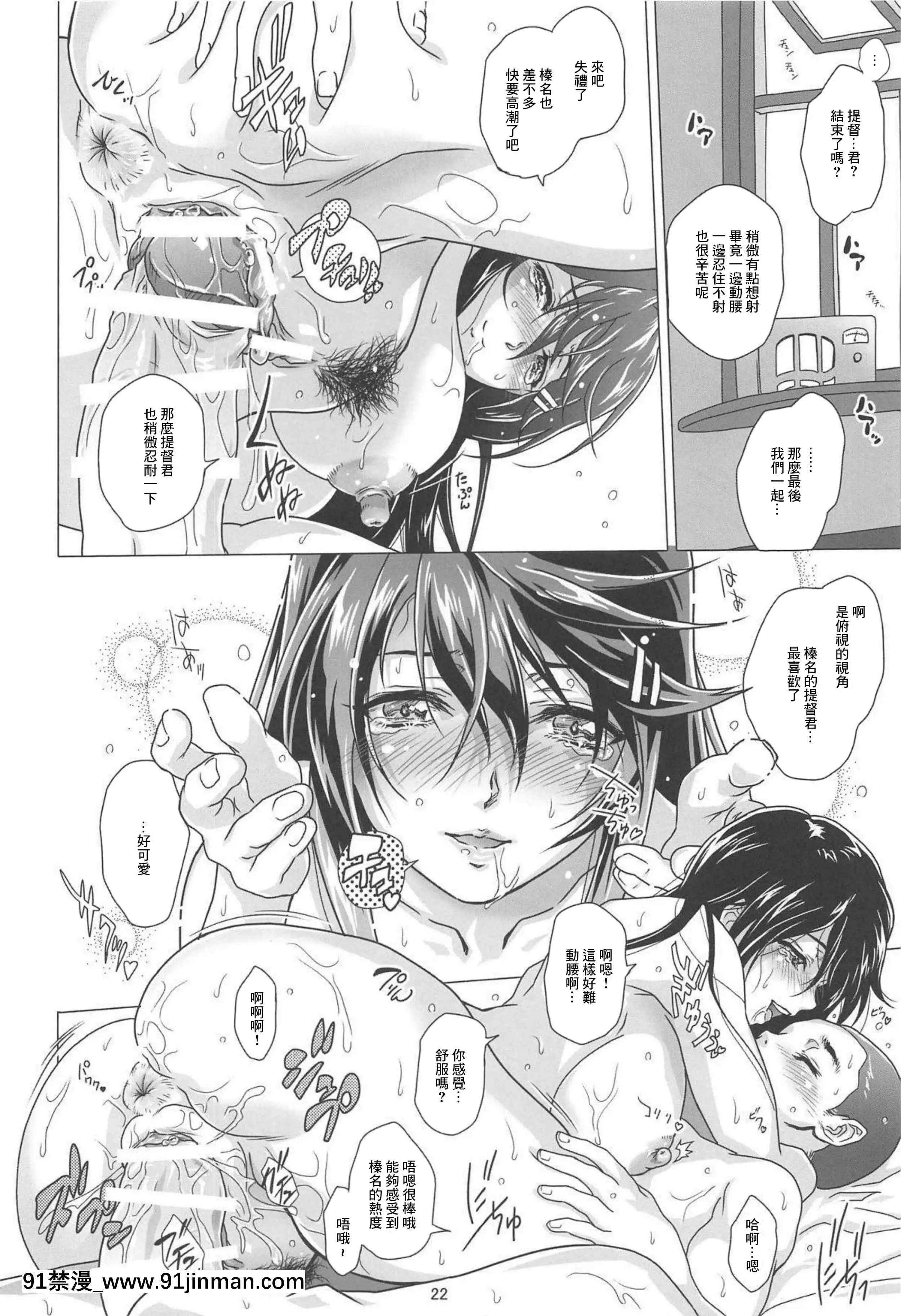 (C94)[CenterOfUniverse(NOLIA)]朝陽の中でキミと(艦隊これくしょん-艦これ-)[中國翻訳][18禁 ゲーム]