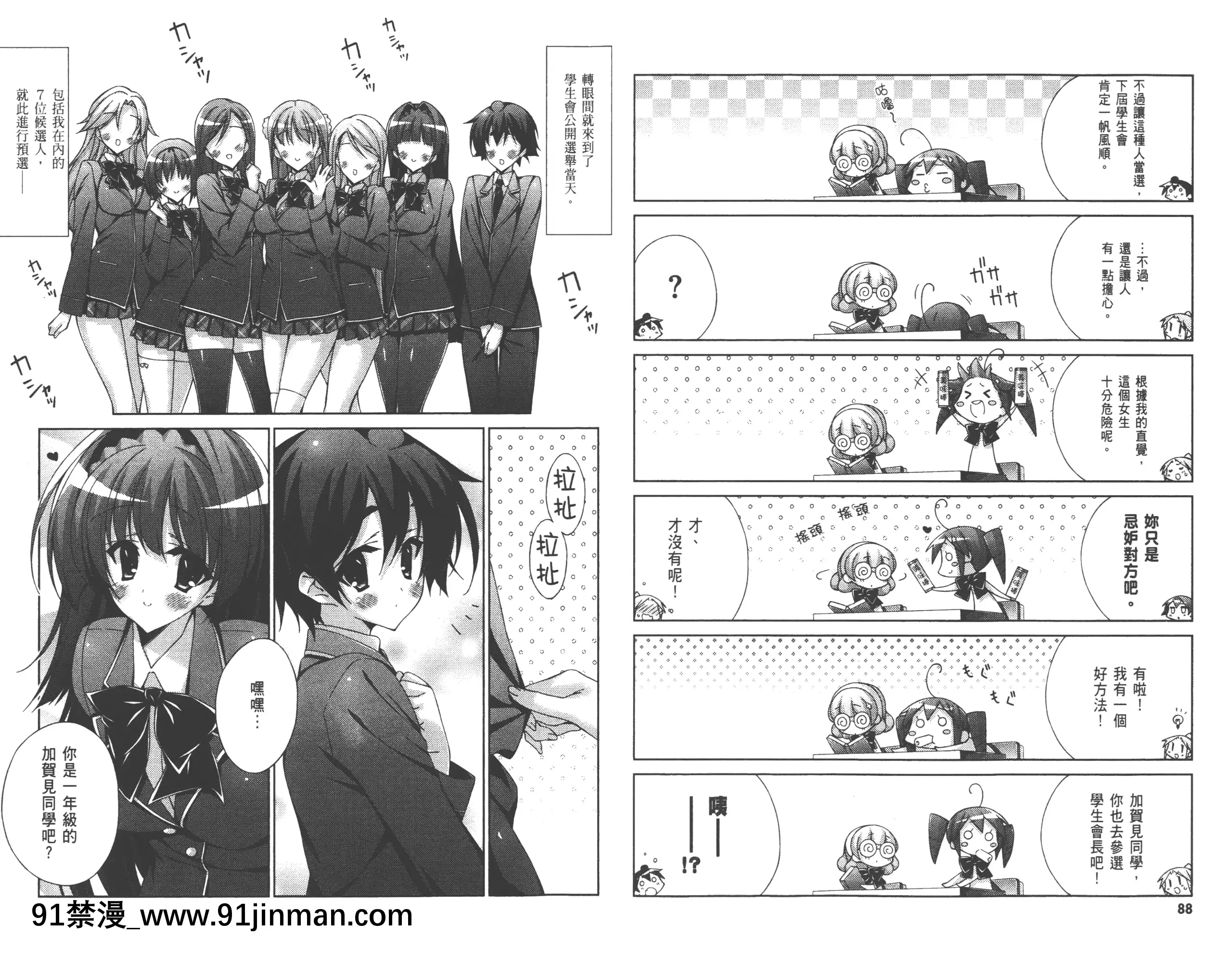 [太田顕喜×むにゅう]授業到天明Chu!第03卷[h漫 肛交]
