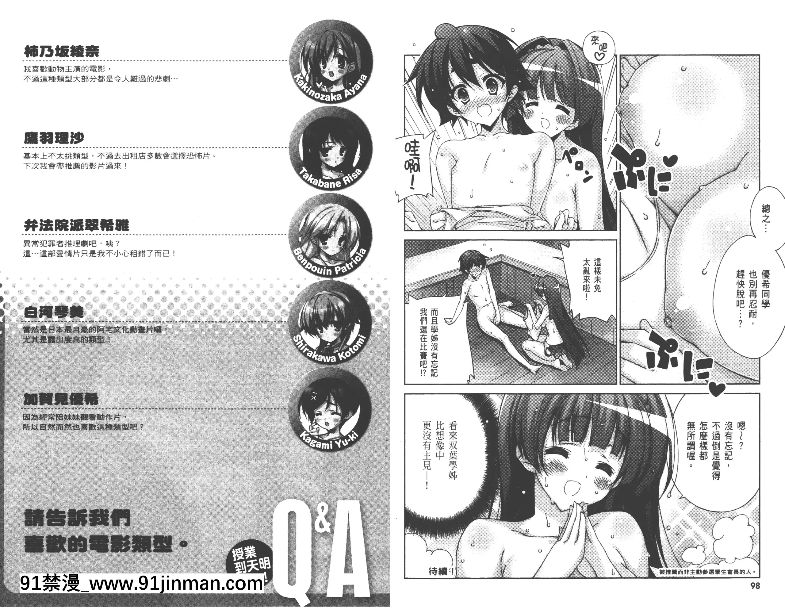 [太田顕喜×むにゅう]授業到天明Chu!第03卷[h漫 肛交]