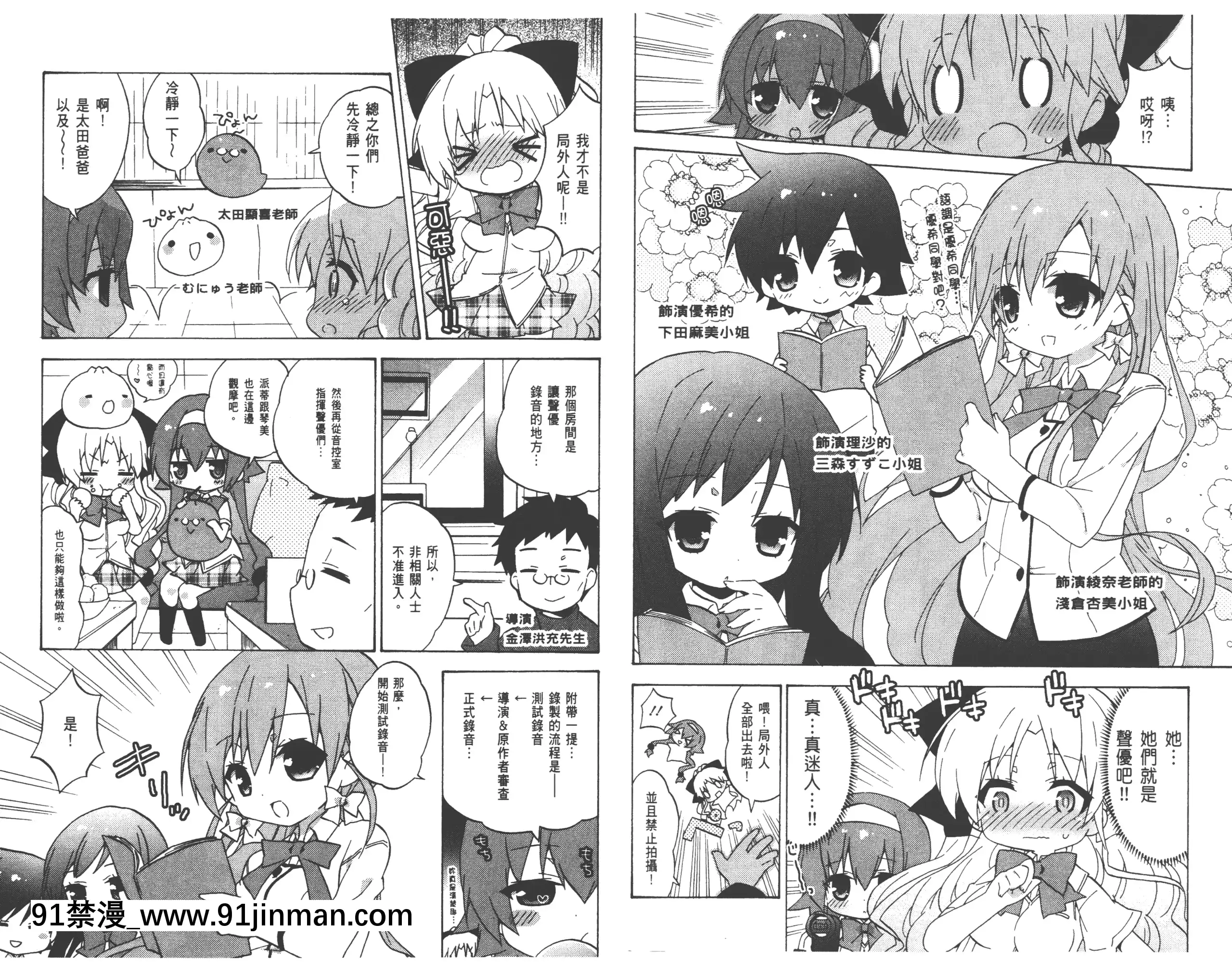 [太田顕喜×むにゅう]授業到天明Chu!第03卷[h漫 肛交]