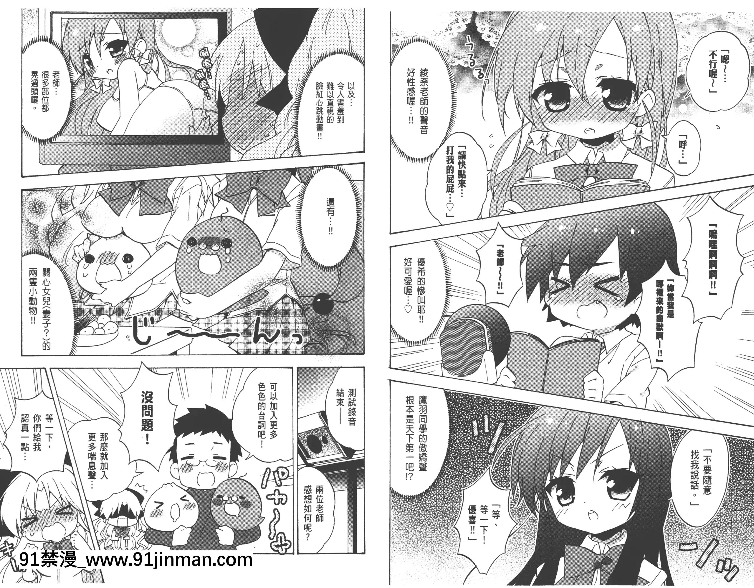[太田顕喜×むにゅう]授業到天明Chu!第03卷[h漫 肛交]
