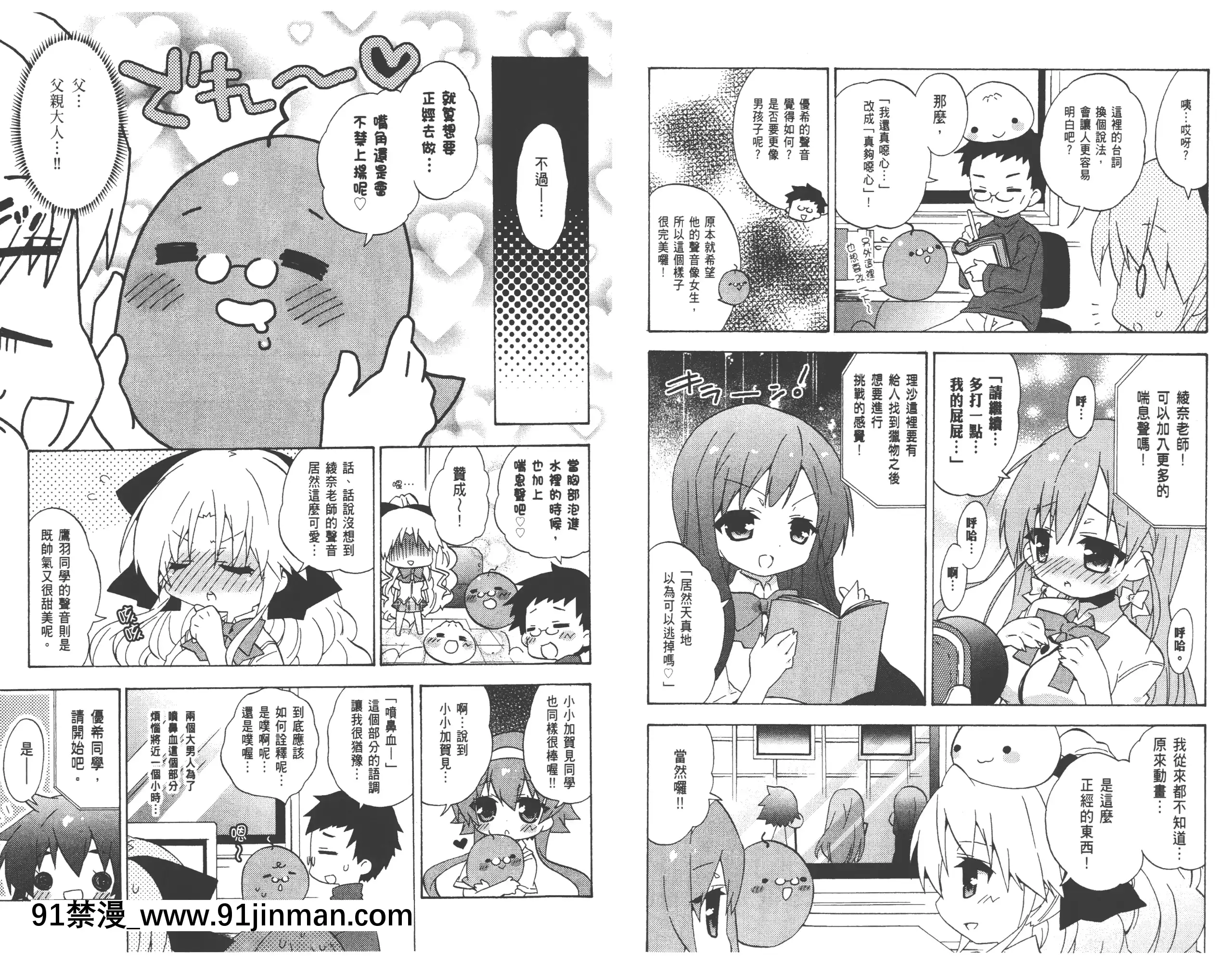 [太田顕喜×むにゅう]授業到天明Chu!第03卷[h漫 肛交]