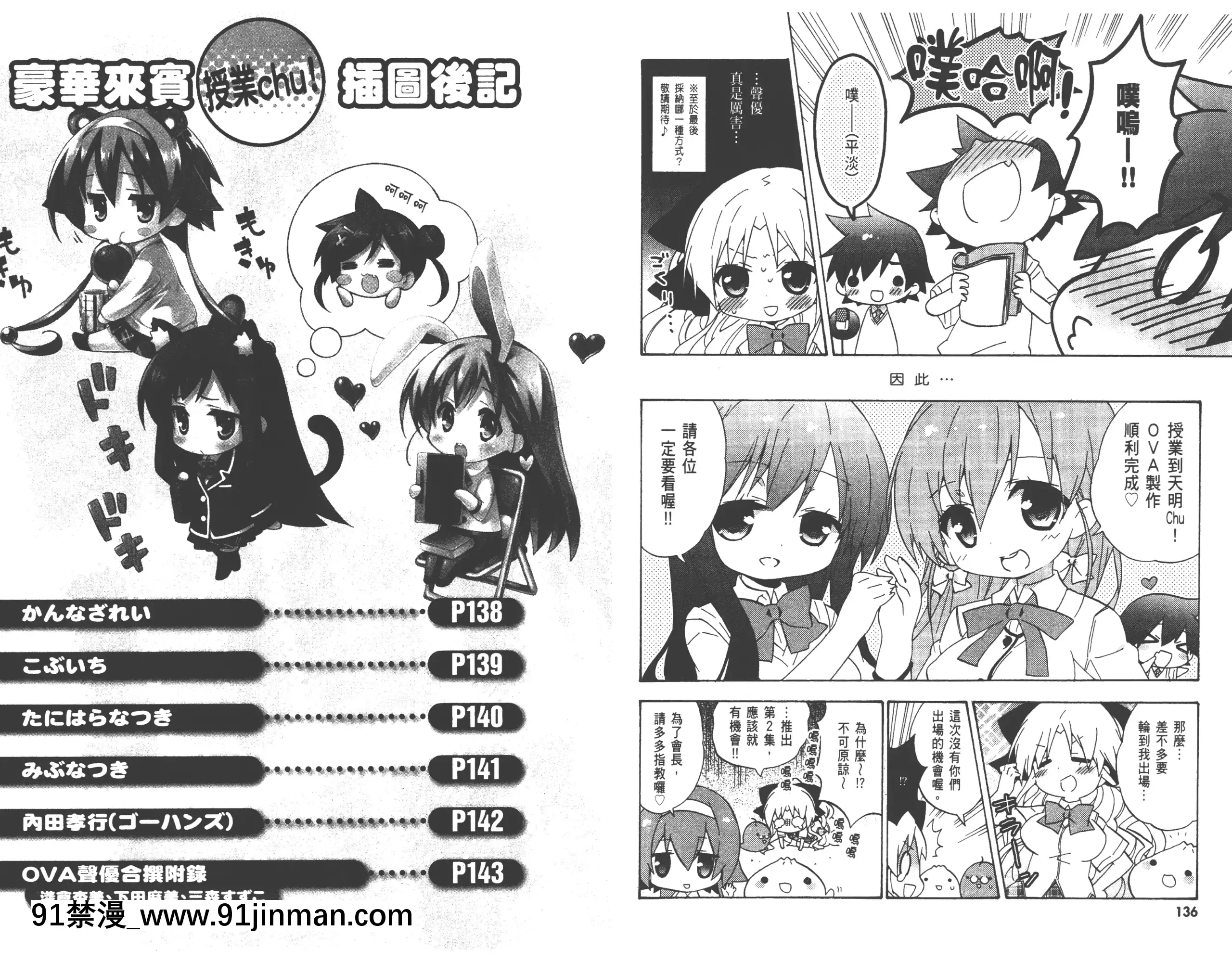 [太田顕喜×むにゅう]授業到天明Chu!第03卷[h漫 肛交]