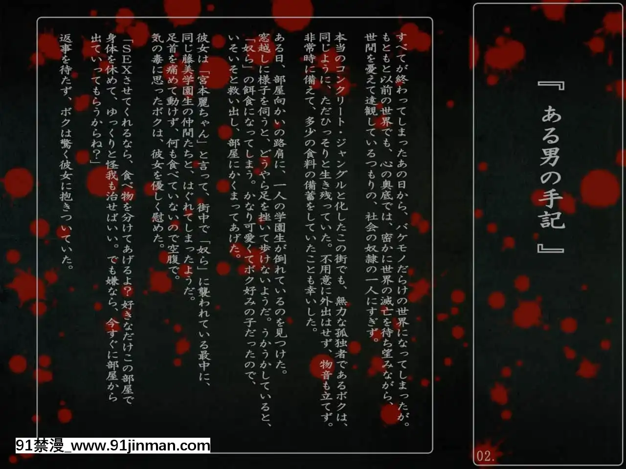 [ミナシソフト]Z-DAY+∞OFTHEREI(學園黙示録HIGHSCHOOLOFTHEDEAD)[18h.mm-cg.com じゃみんぐ]