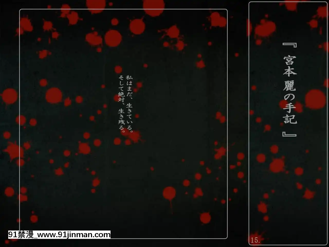 [ミナシソフト]Z-DAY+∞OFTHEREI(學園黙示録HIGHSCHOOLOFTHEDEAD)[18h.mm-cg.com じゃみんぐ]