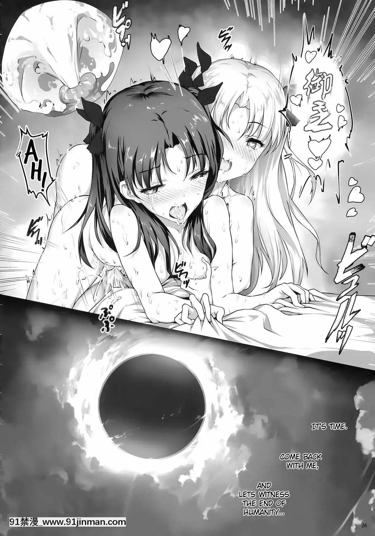 [縄色ソナタ(Himitsu)]天空と冥界の檻(FateGrandOrder)【無修正】[faire du sport après 18h]